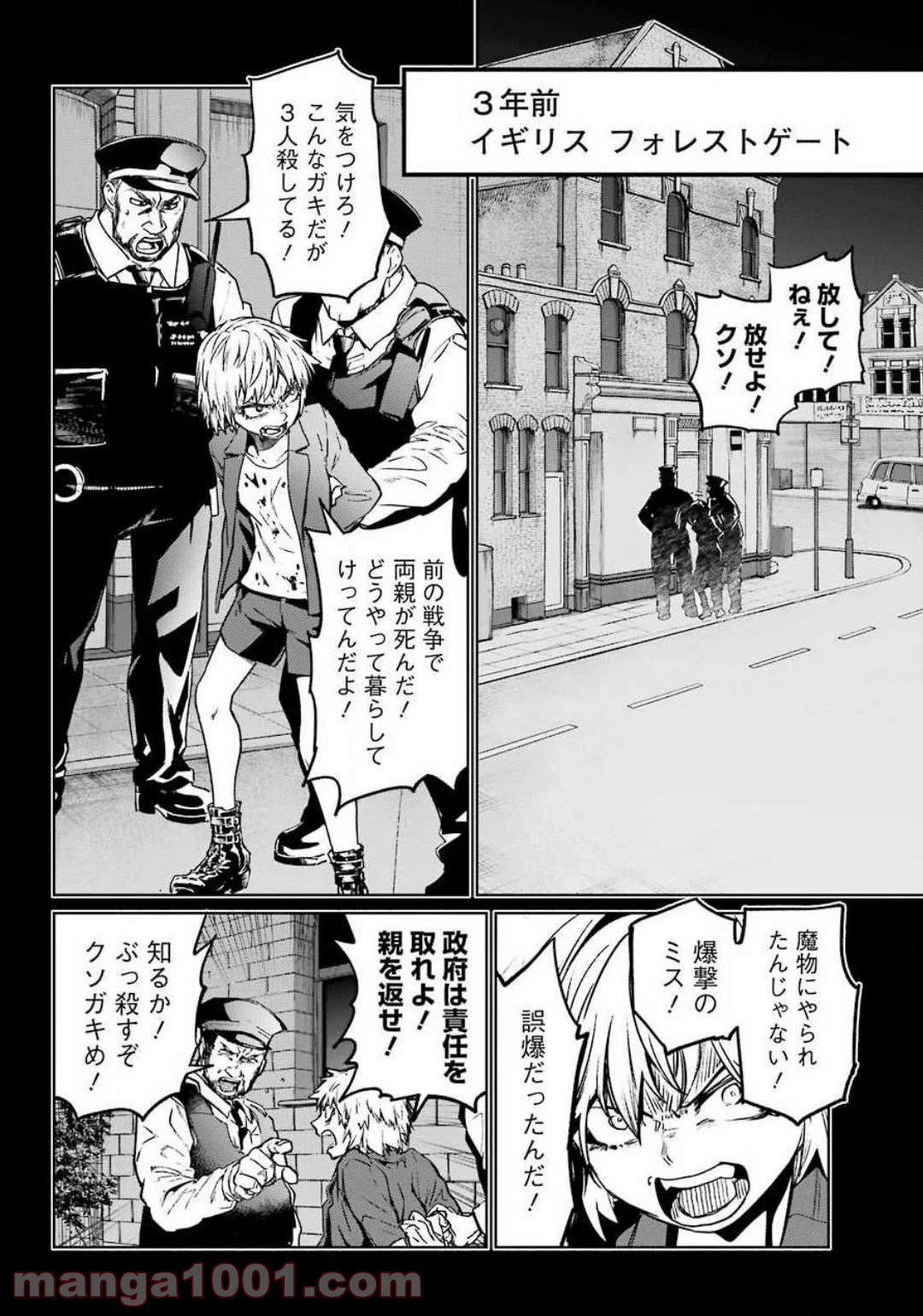 魔法少女特殊戦あすか - 第54話 - Page 26