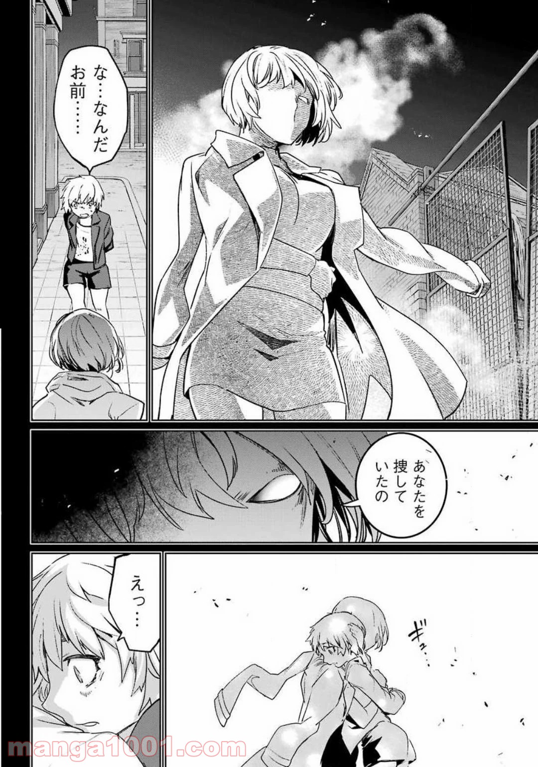 魔法少女特殊戦あすか - 第54話 - Page 28