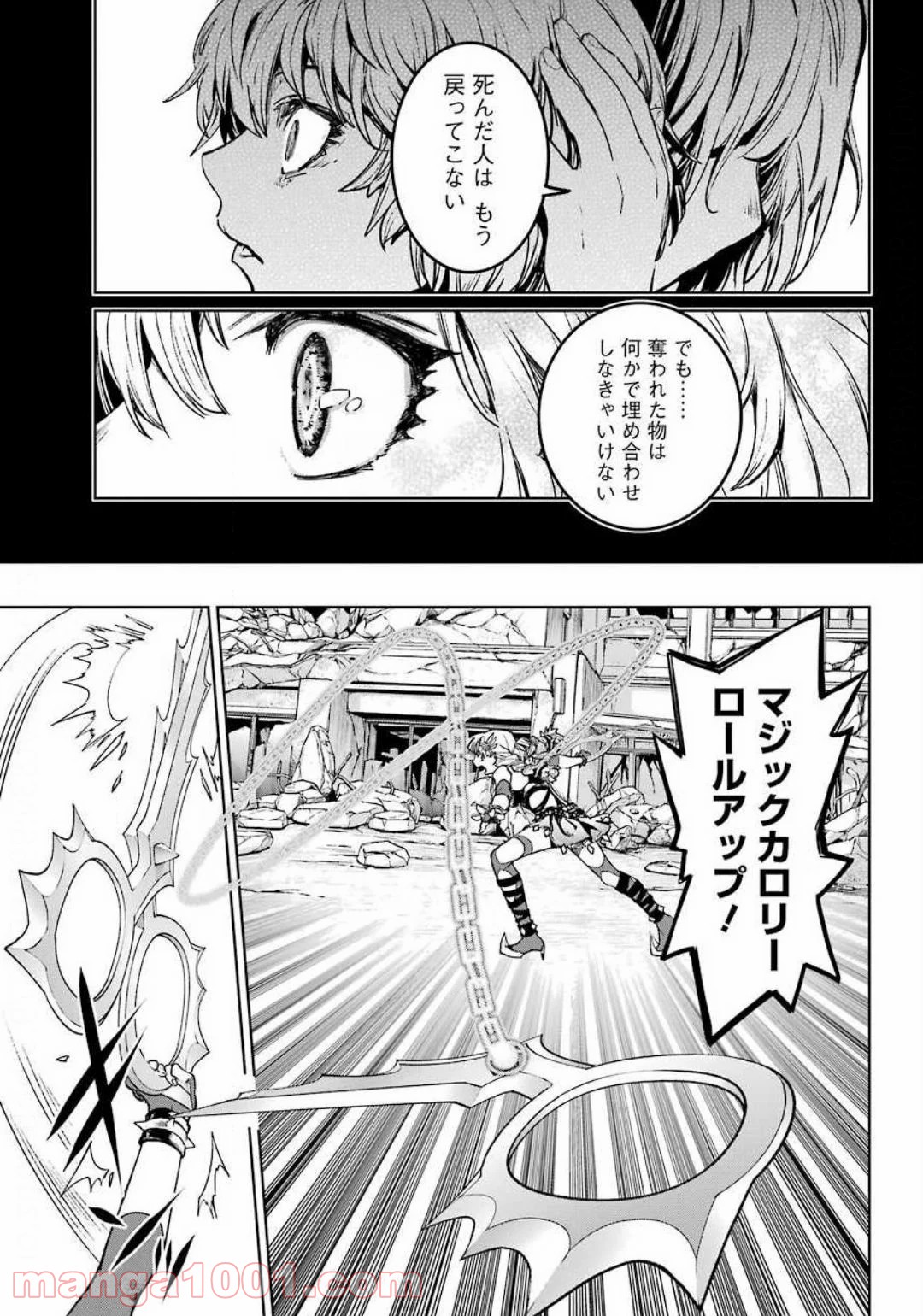 魔法少女特殊戦あすか - 第54話 - Page 29