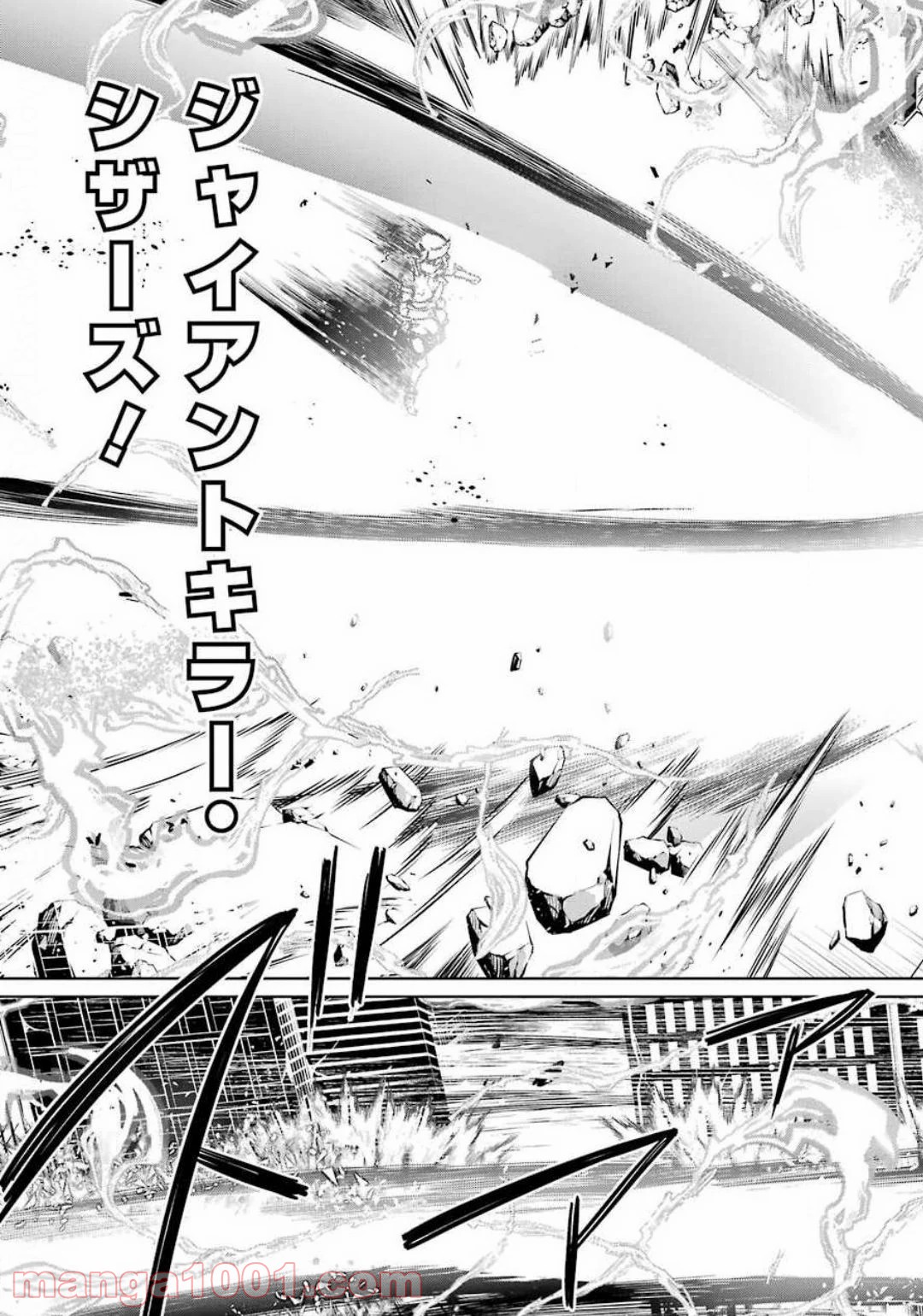 魔法少女特殊戦あすか - 第54話 - Page 31