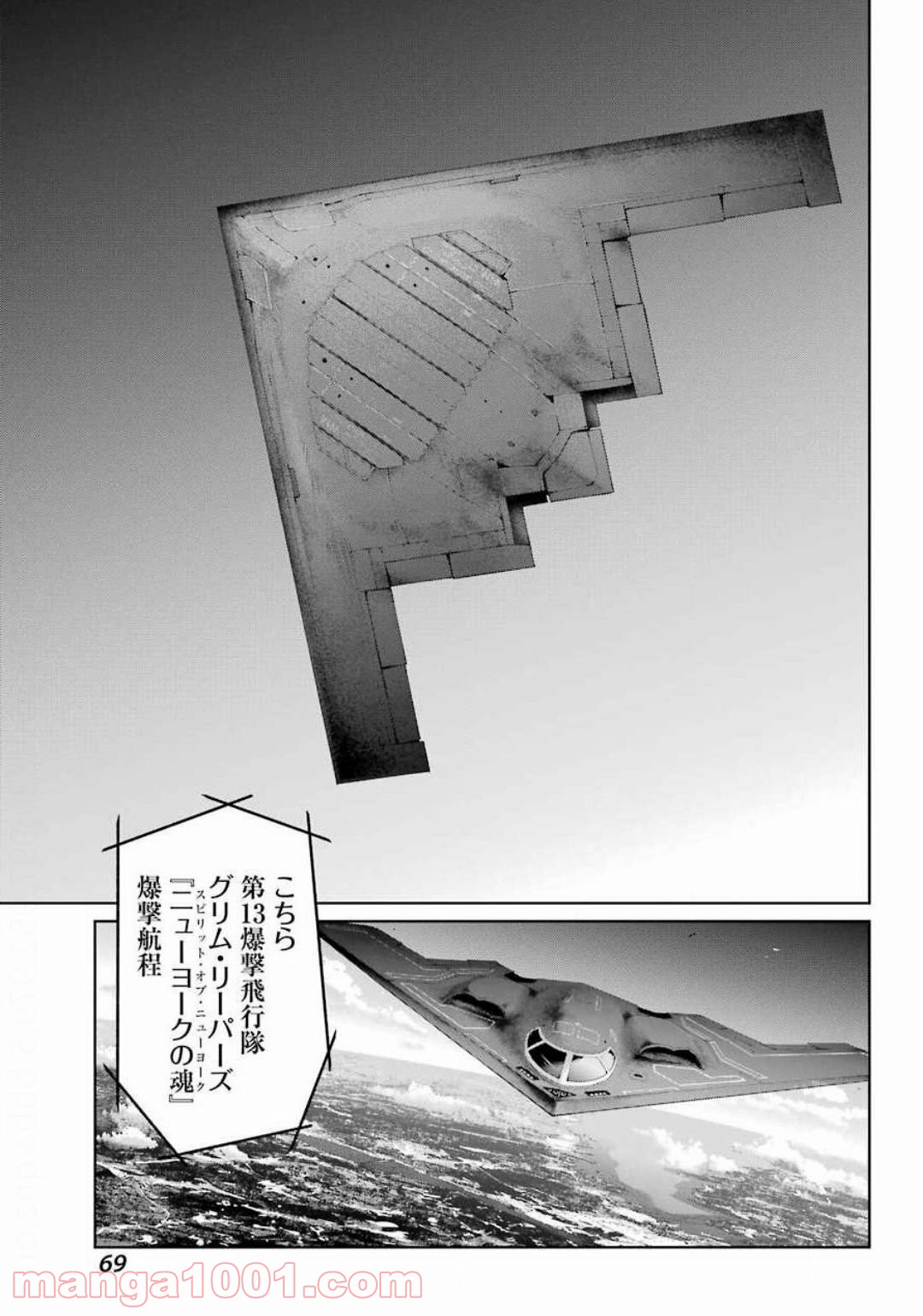 魔法少女特殊戦あすか - 第54話 - Page 37