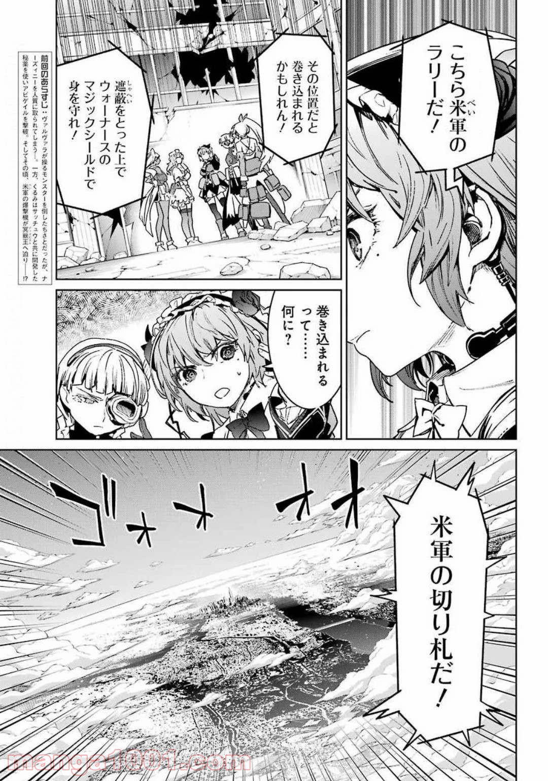 魔法少女特殊戦あすか - 第55話 - Page 15