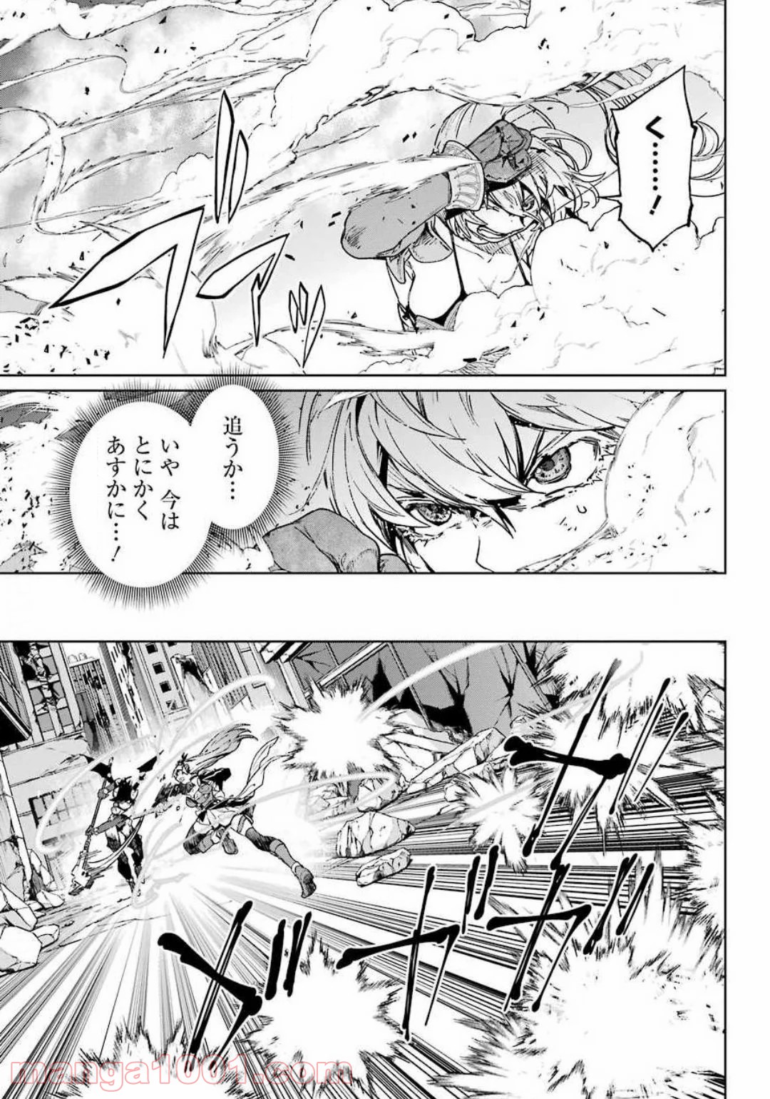 魔法少女特殊戦あすか - 第55話 - Page 3