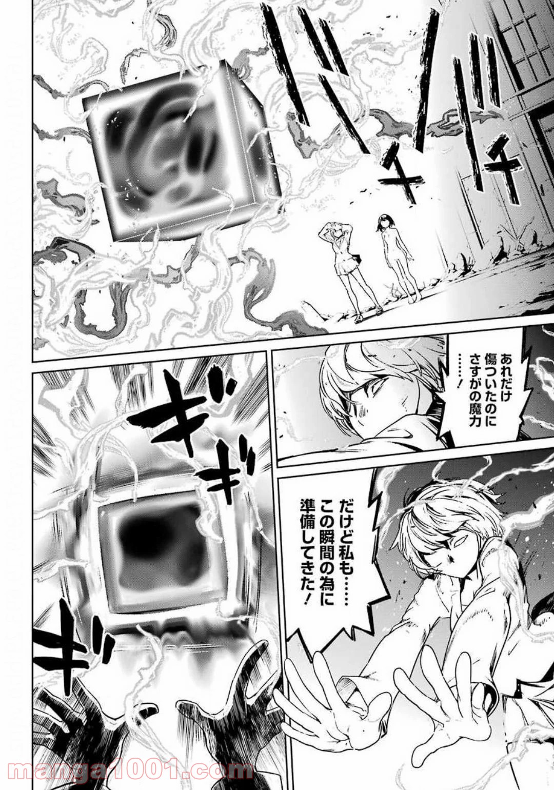 魔法少女特殊戦あすか - 第55話 - Page 30