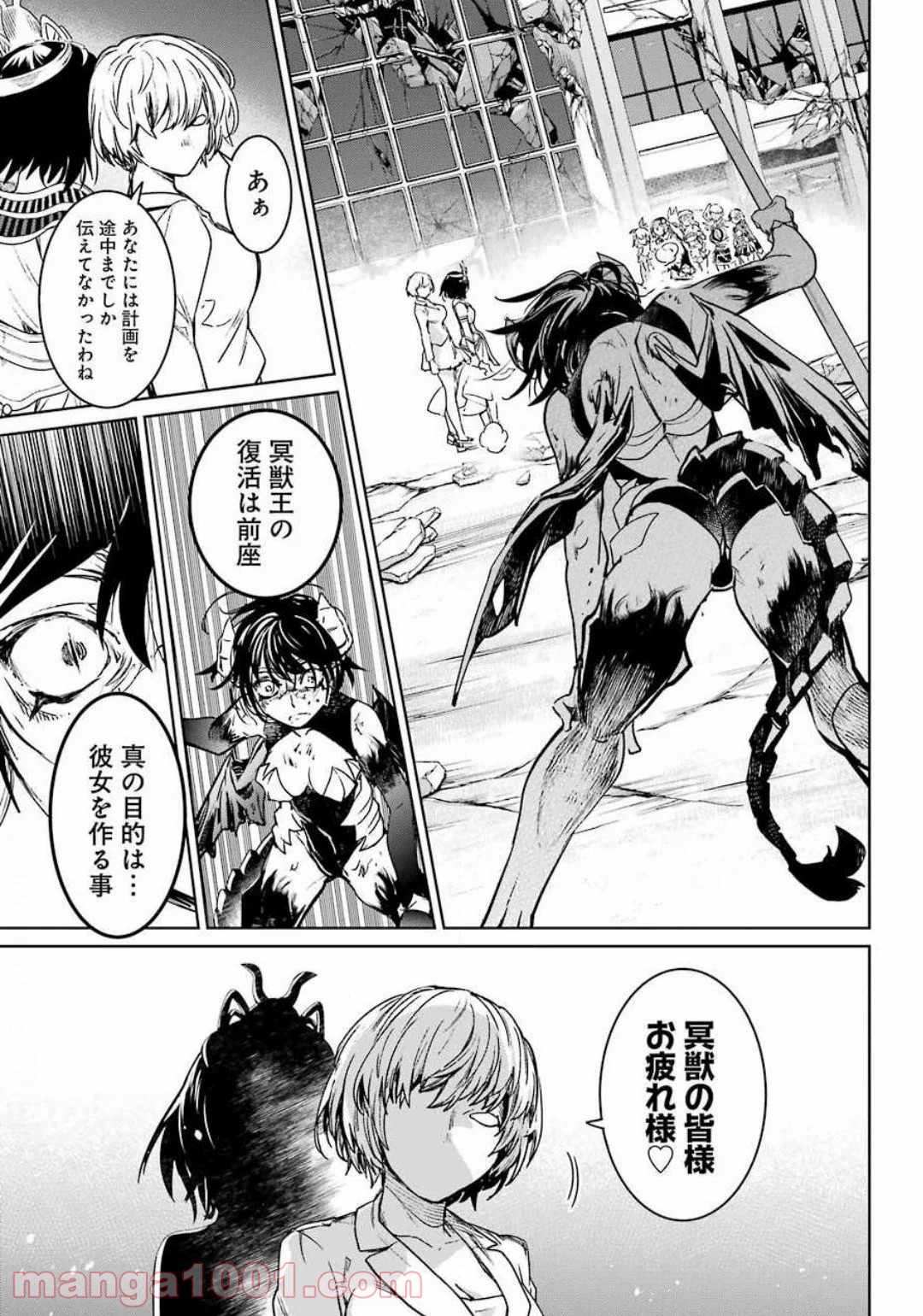 魔法少女特殊戦あすか - 第55話 - Page 37