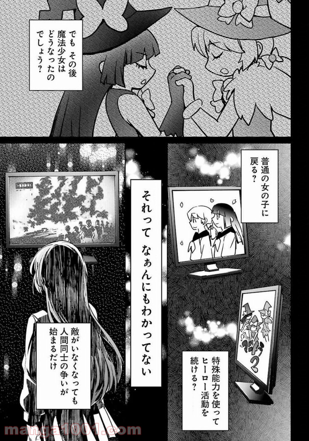 魔法少女特殊戦あすか - 第55話 - Page 41