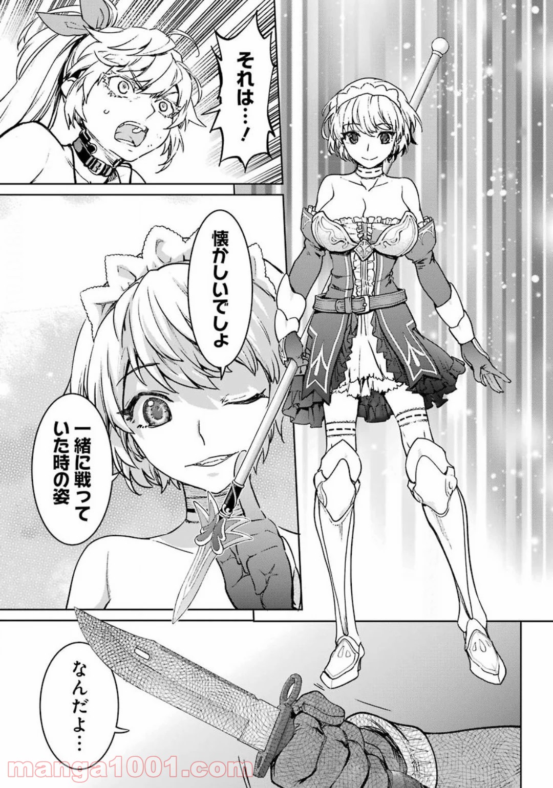 魔法少女特殊戦あすか - 第57話 - Page 19