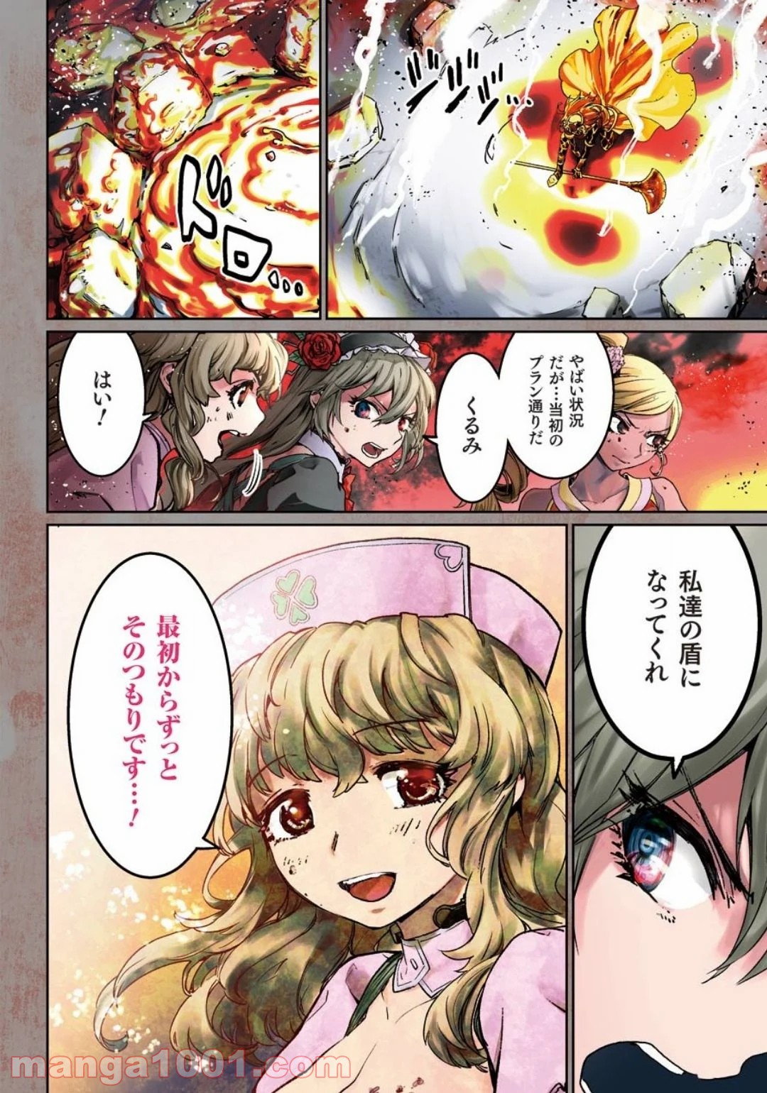 魔法少女特殊戦あすか - 第57話 - Page 4