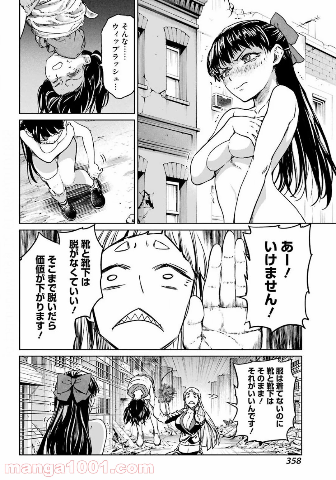 魔法少女特殊戦あすか - 第57話 - Page 8