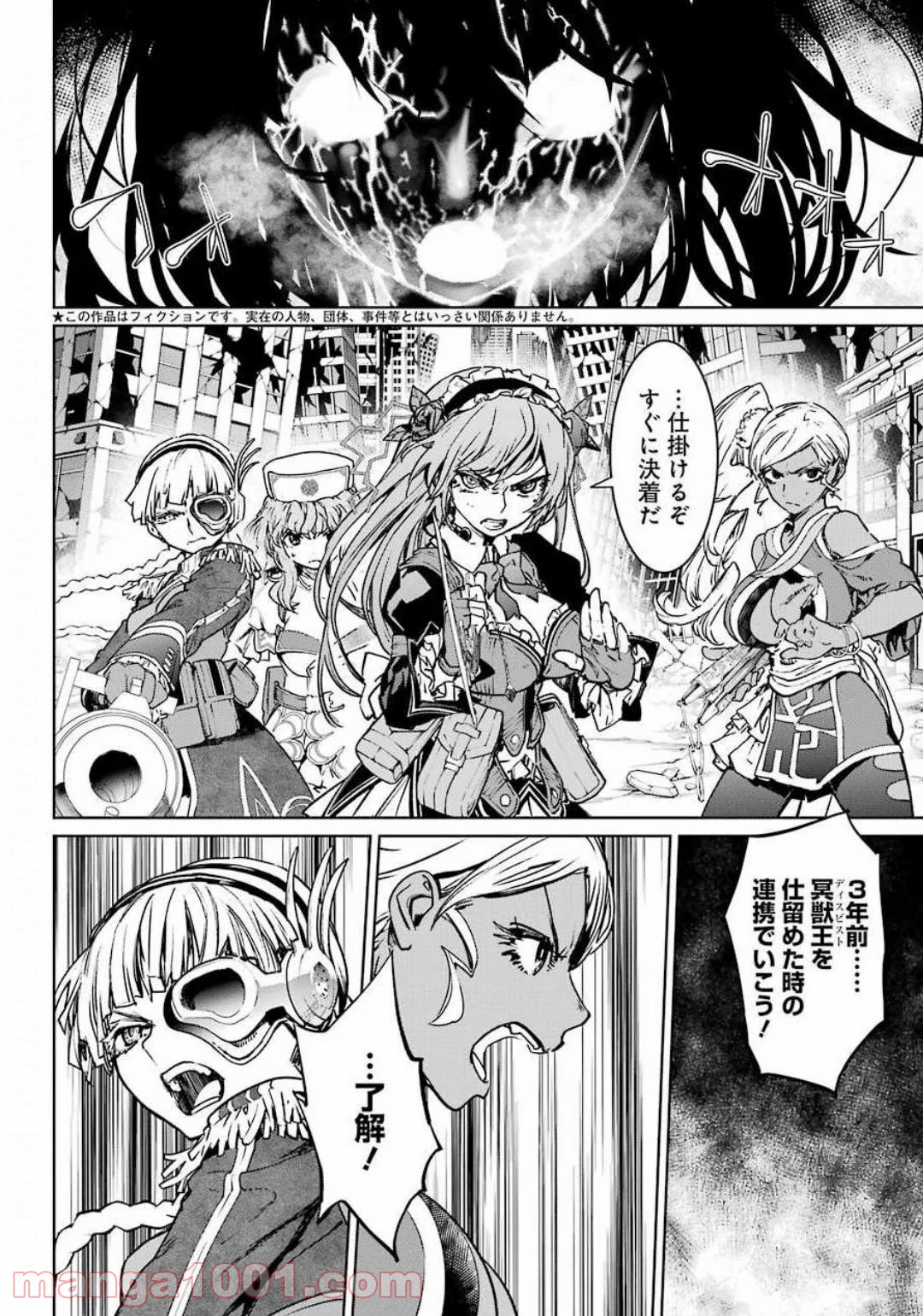 魔法少女特殊戦あすか - 第58話 - Page 2