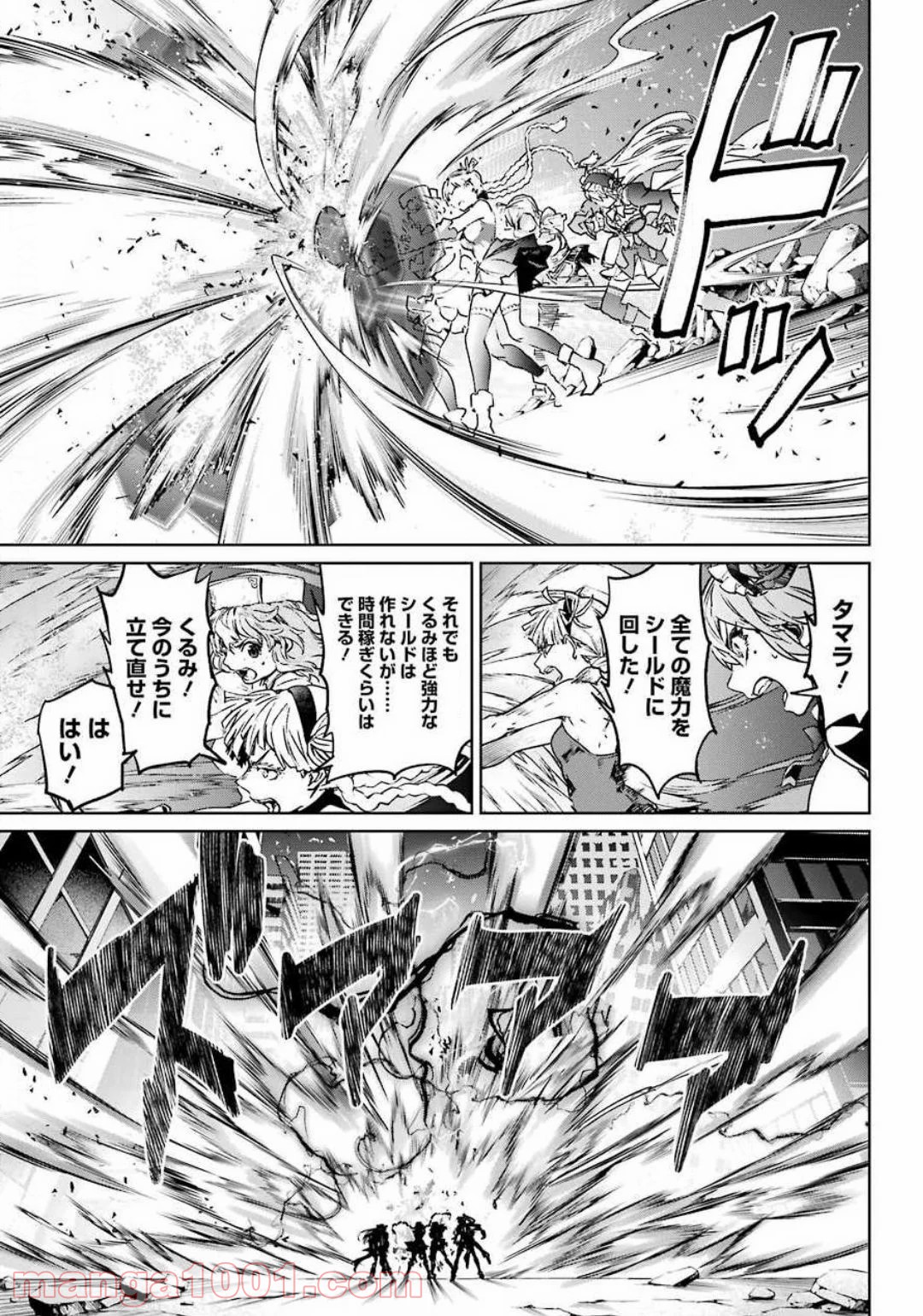 魔法少女特殊戦あすか - 第58話 - Page 21