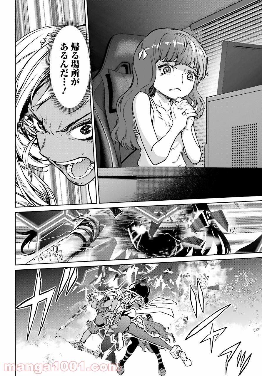 魔法少女特殊戦あすか - 第59話 - Page 6