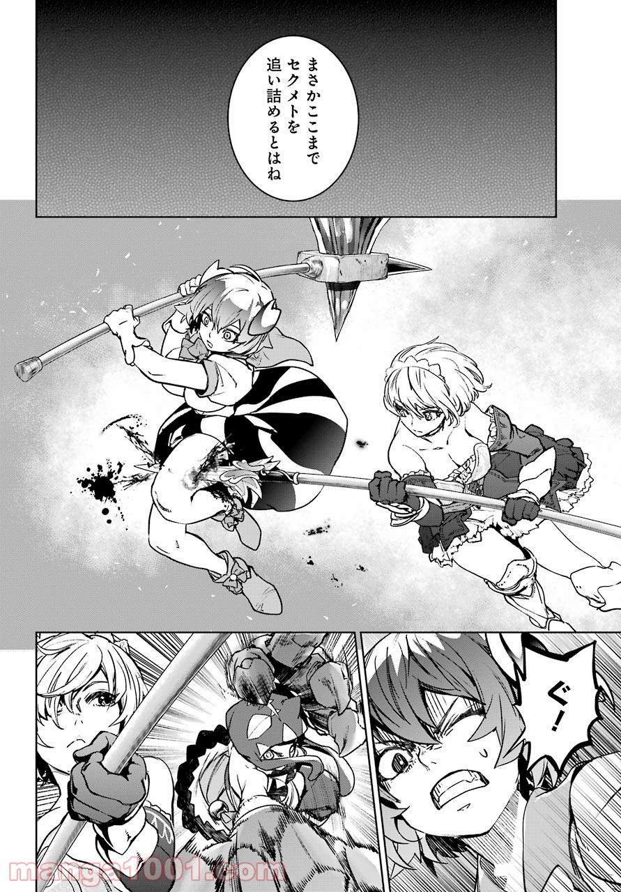 魔法少女特殊戦あすか - 第60話 - Page 12