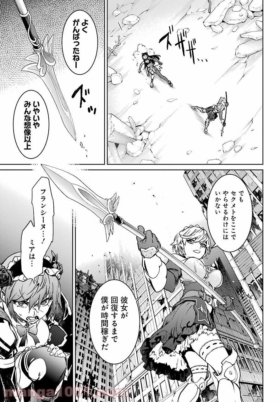 魔法少女特殊戦あすか - 第60話 - Page 15