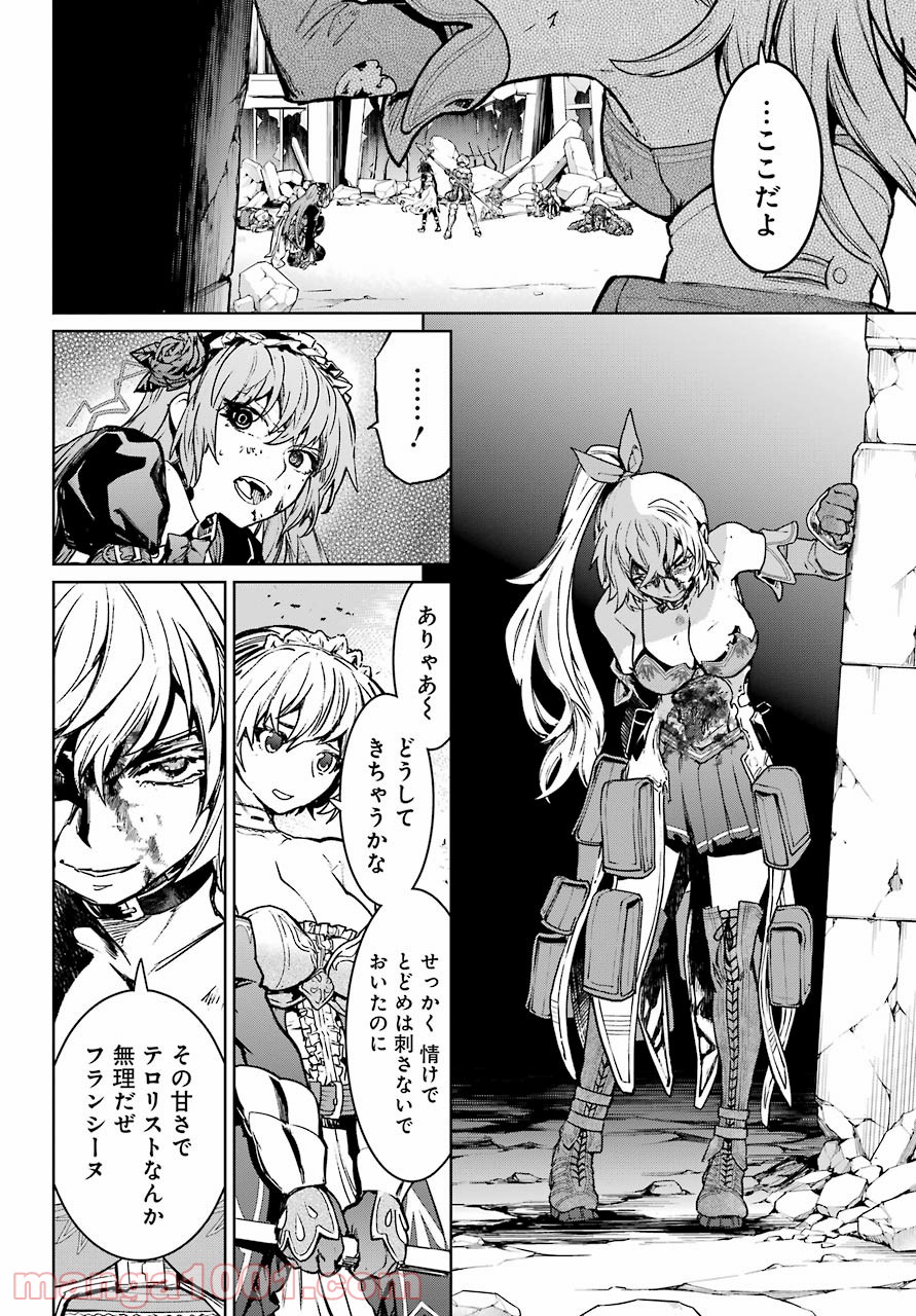 魔法少女特殊戦あすか - 第60話 - Page 16