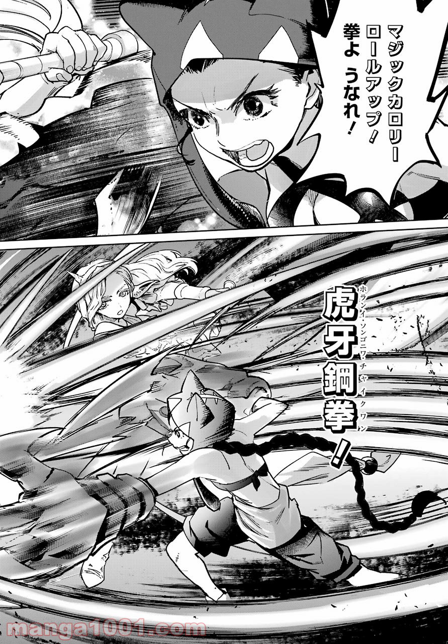 魔法少女特殊戦あすか - 第60話 - Page 6