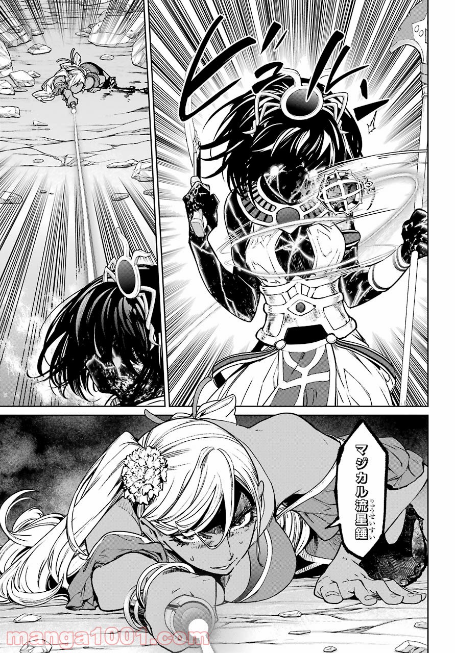 魔法少女特殊戦あすか - 第61話 - Page 17