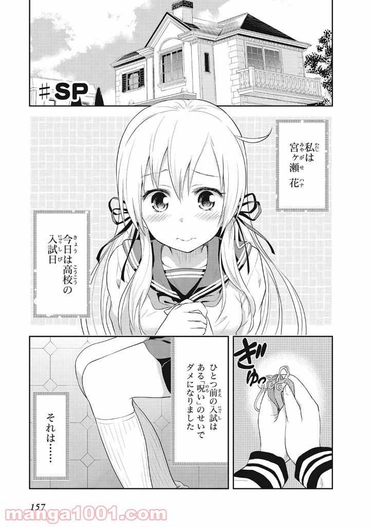 ギリギリアウト 第13.5話 - Trang 1