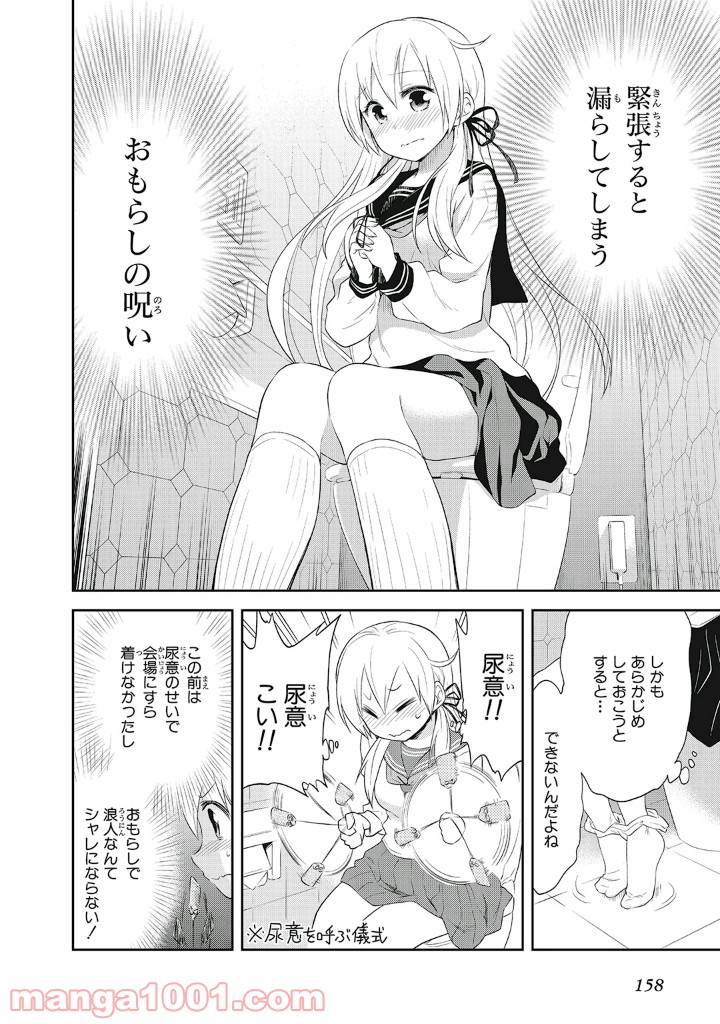 ギリギリアウト 第13.5話 - Trang 2