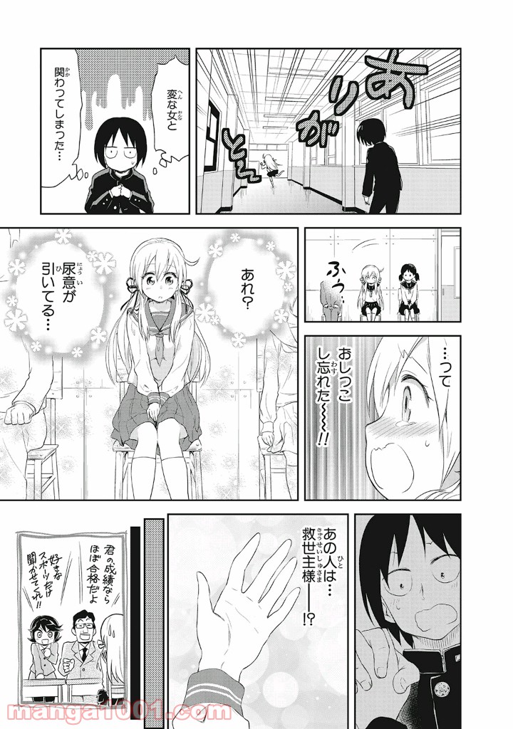 ギリギリアウト 第13.5話 - Trang 13