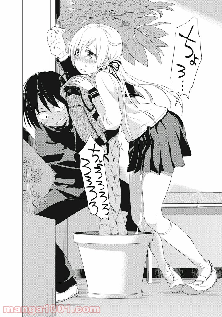 ギリギリアウト 第13.5話 - Trang 18