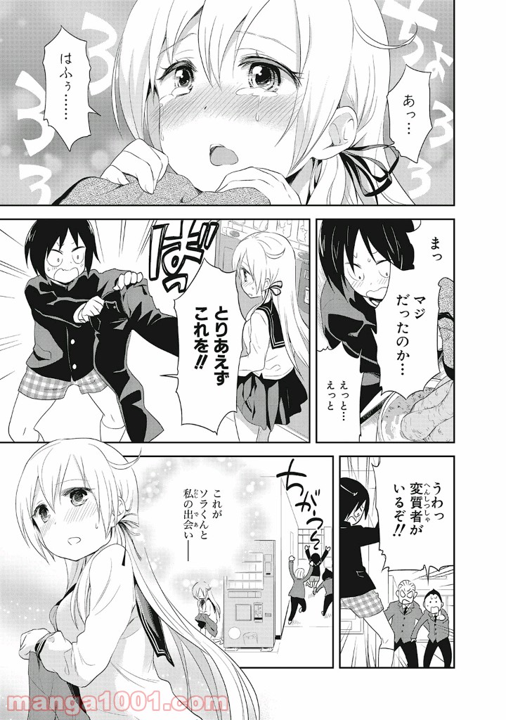 ギリギリアウト 第13.5話 - Trang 19