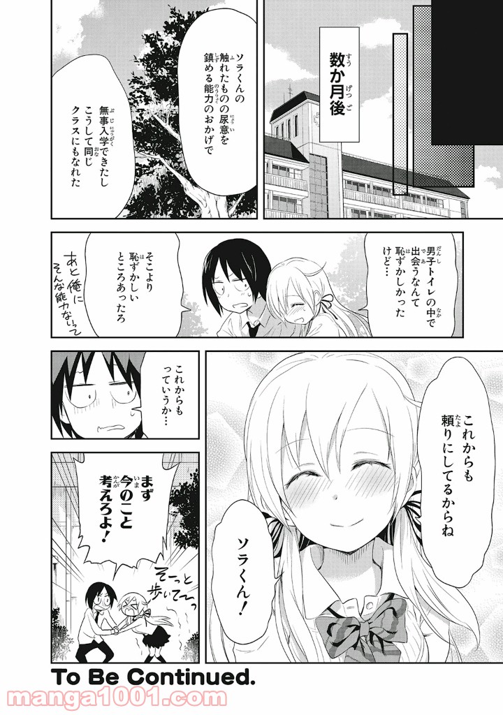 ギリギリアウト 第13.5話 - Trang 20
