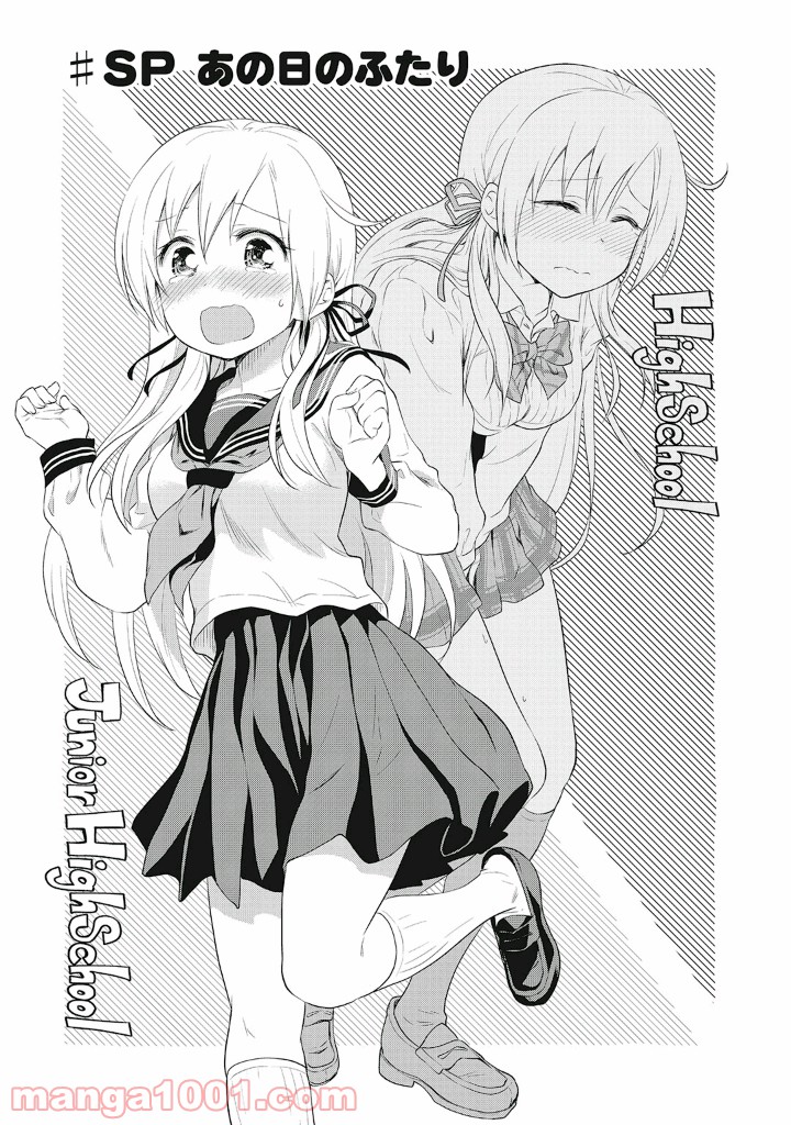 ギリギリアウト 第13.5話 - Trang 3
