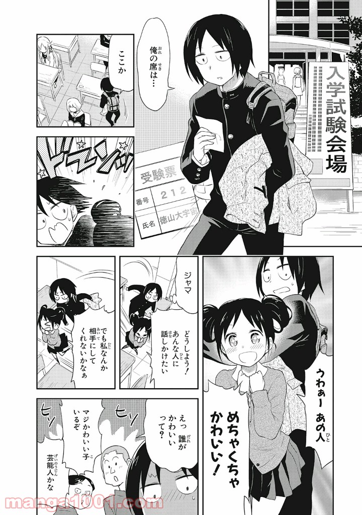ギリギリアウト 第13.5話 - Trang 4