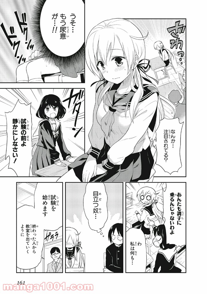 ギリギリアウト 第13.5話 - Trang 5