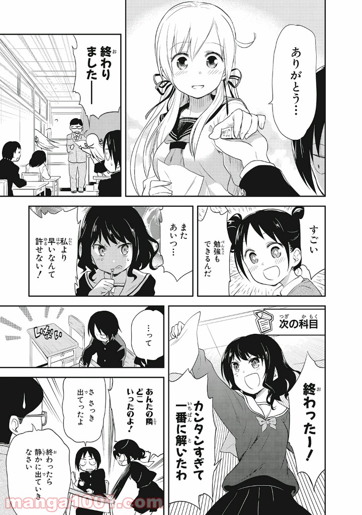 ギリギリアウト 第13.5話 - Trang 7