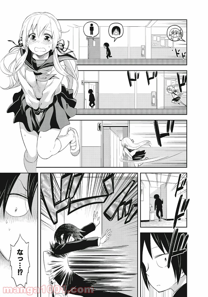 ギリギリアウト 第13.5話 - Trang 9