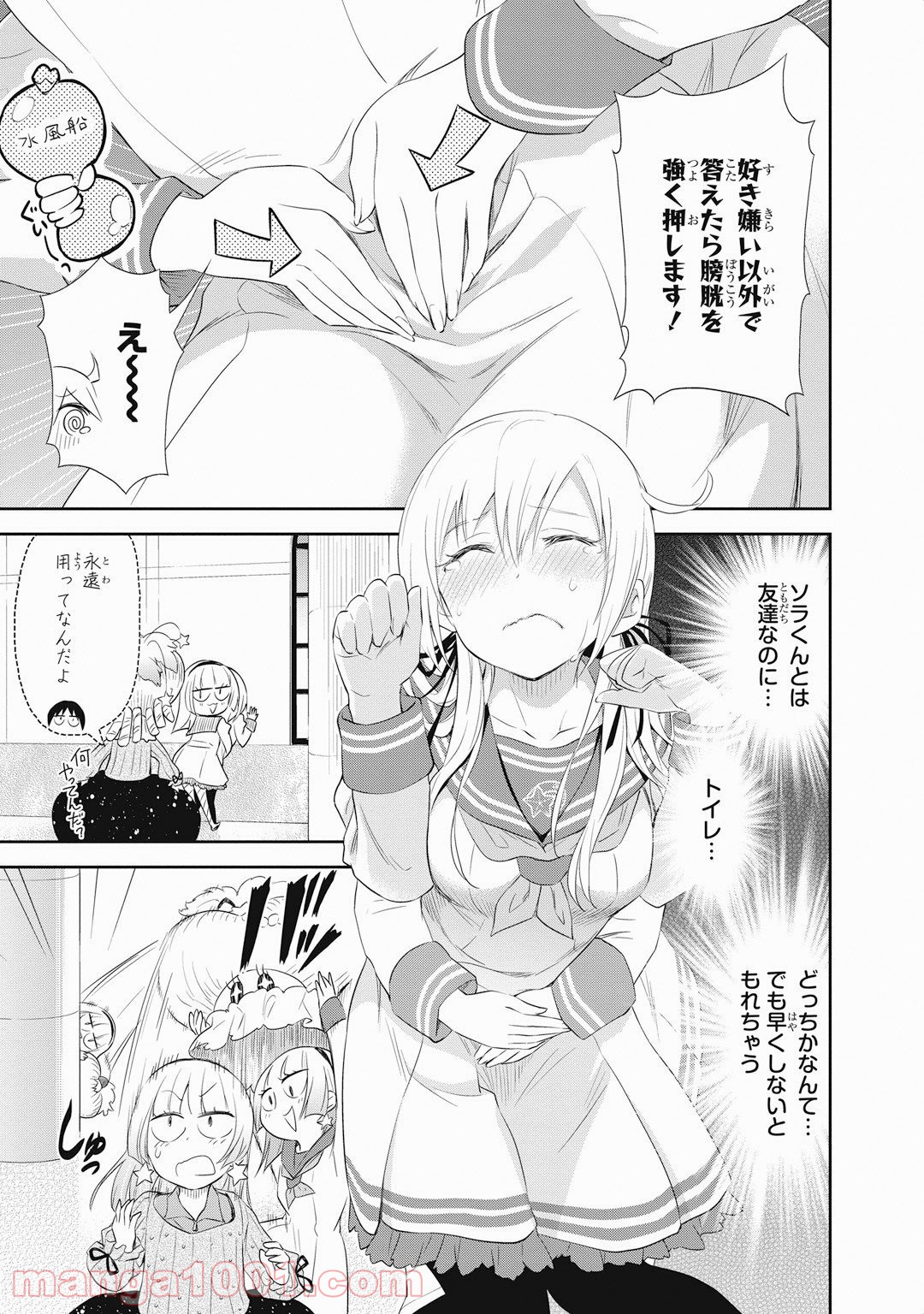 ギリギリアウト - 第17話 - Page 21