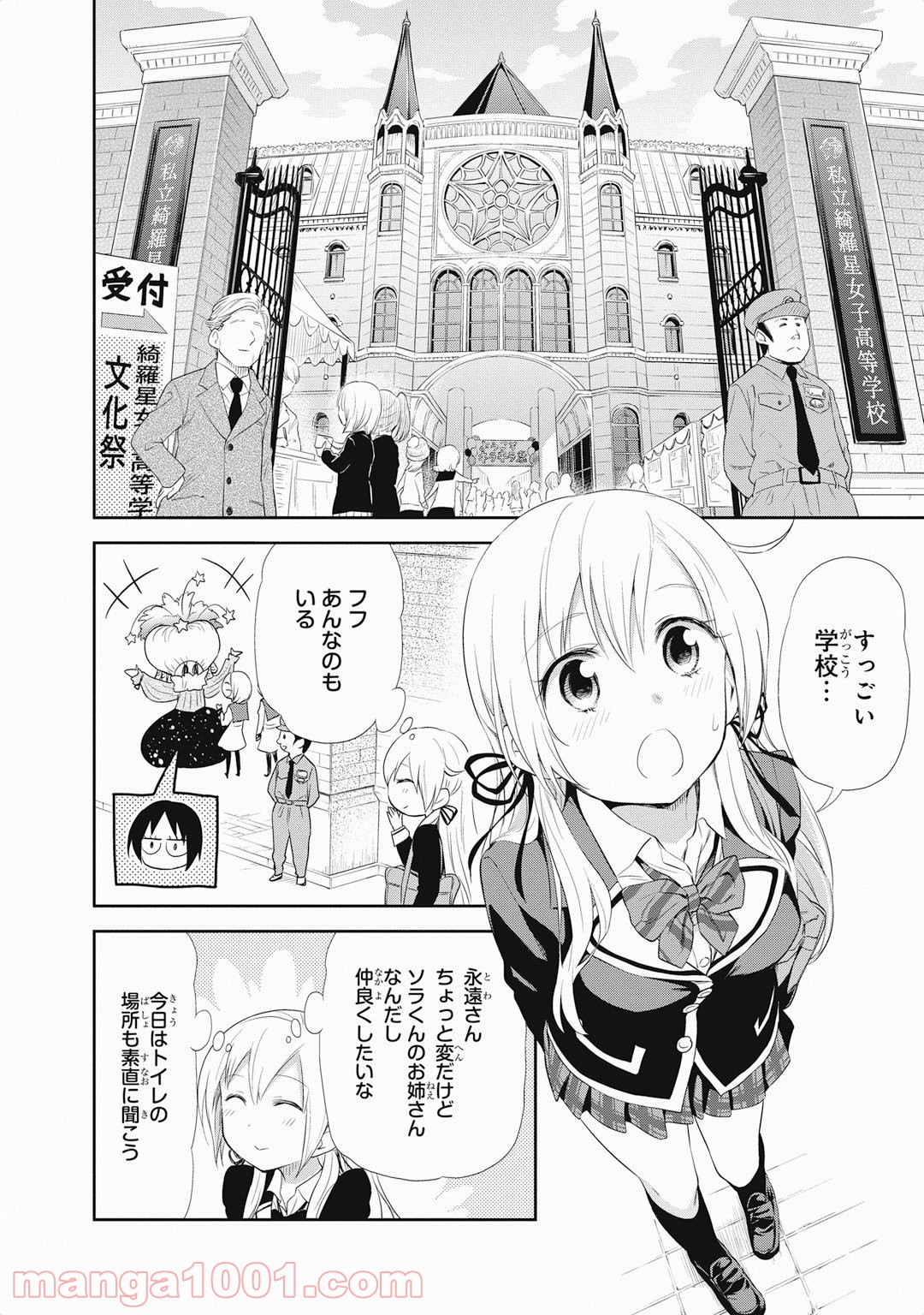 ギリギリアウト - 第17話 - Page 8