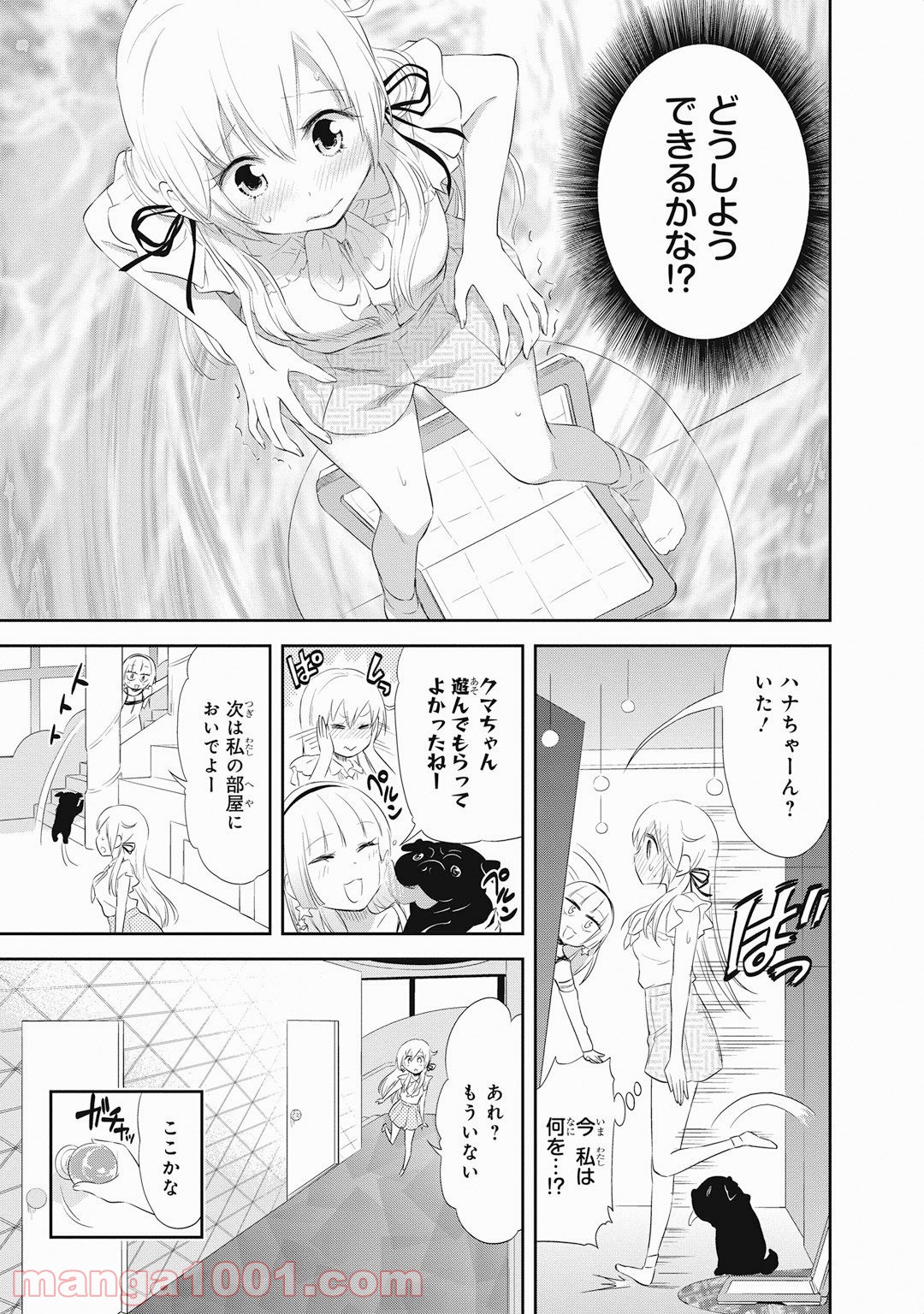 ギリギリアウト - 第19話 - Page 15