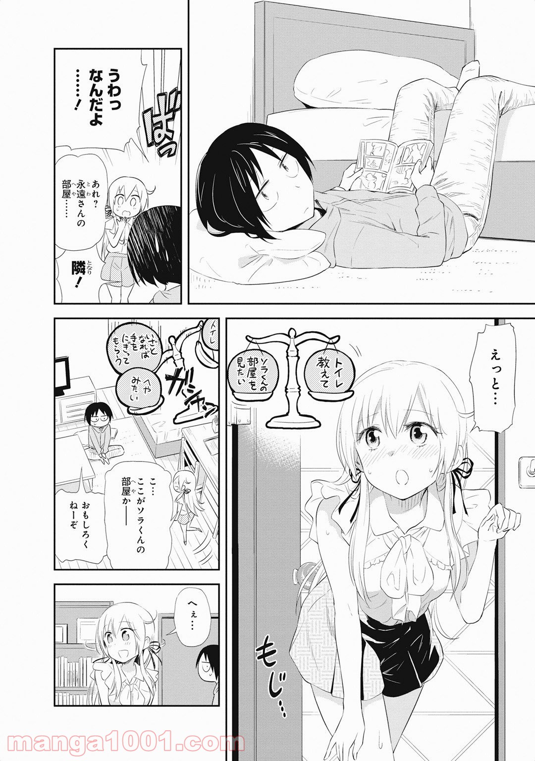 ギリギリアウト - 第19話 - Page 16