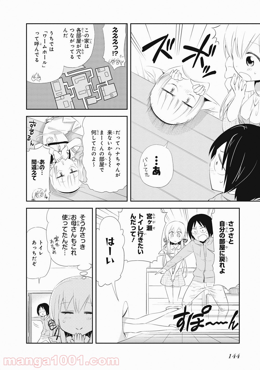 ギリギリアウト - 第19話 - Page 20