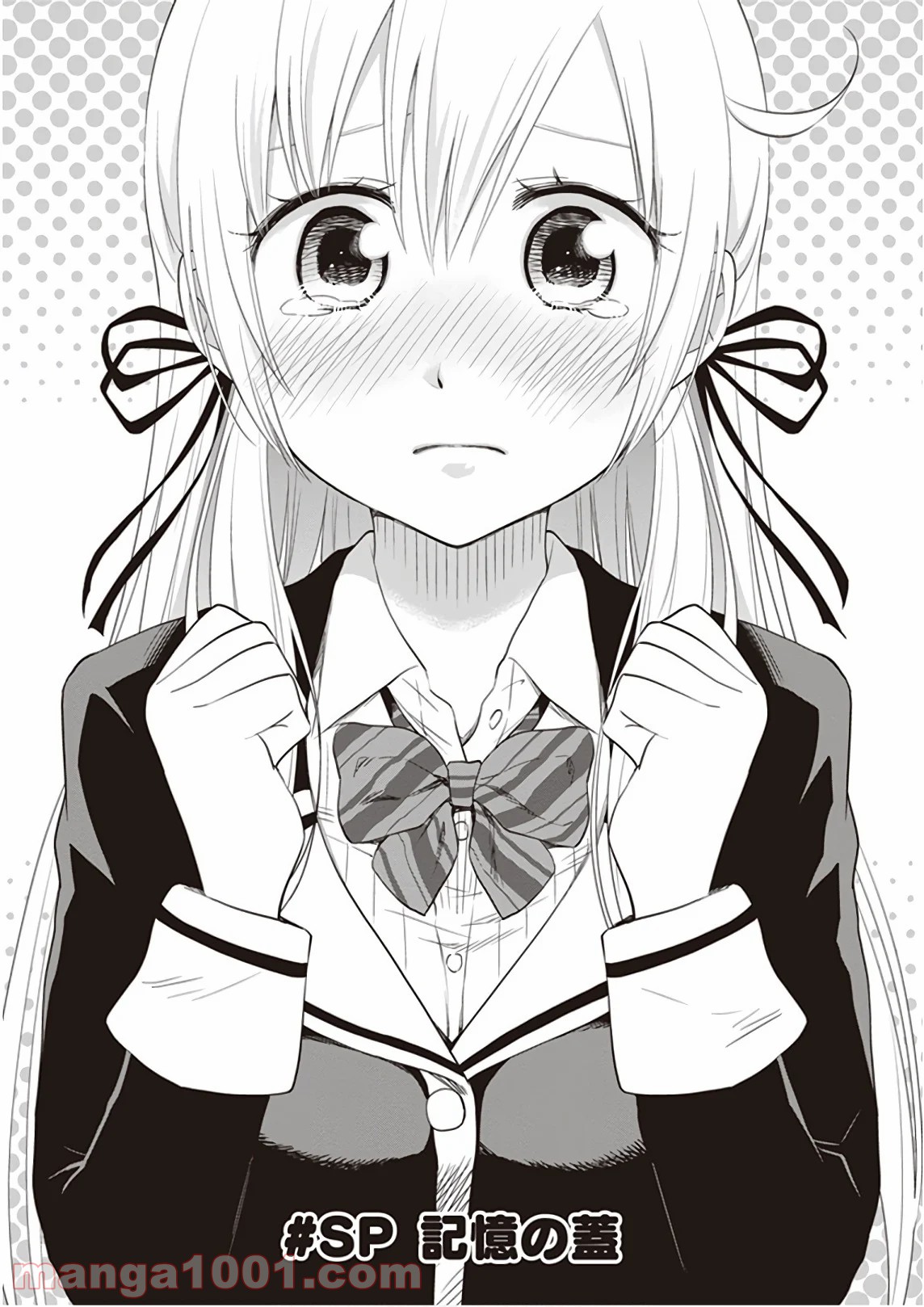 ギリギリアウト 第27.5話 - Trang 1