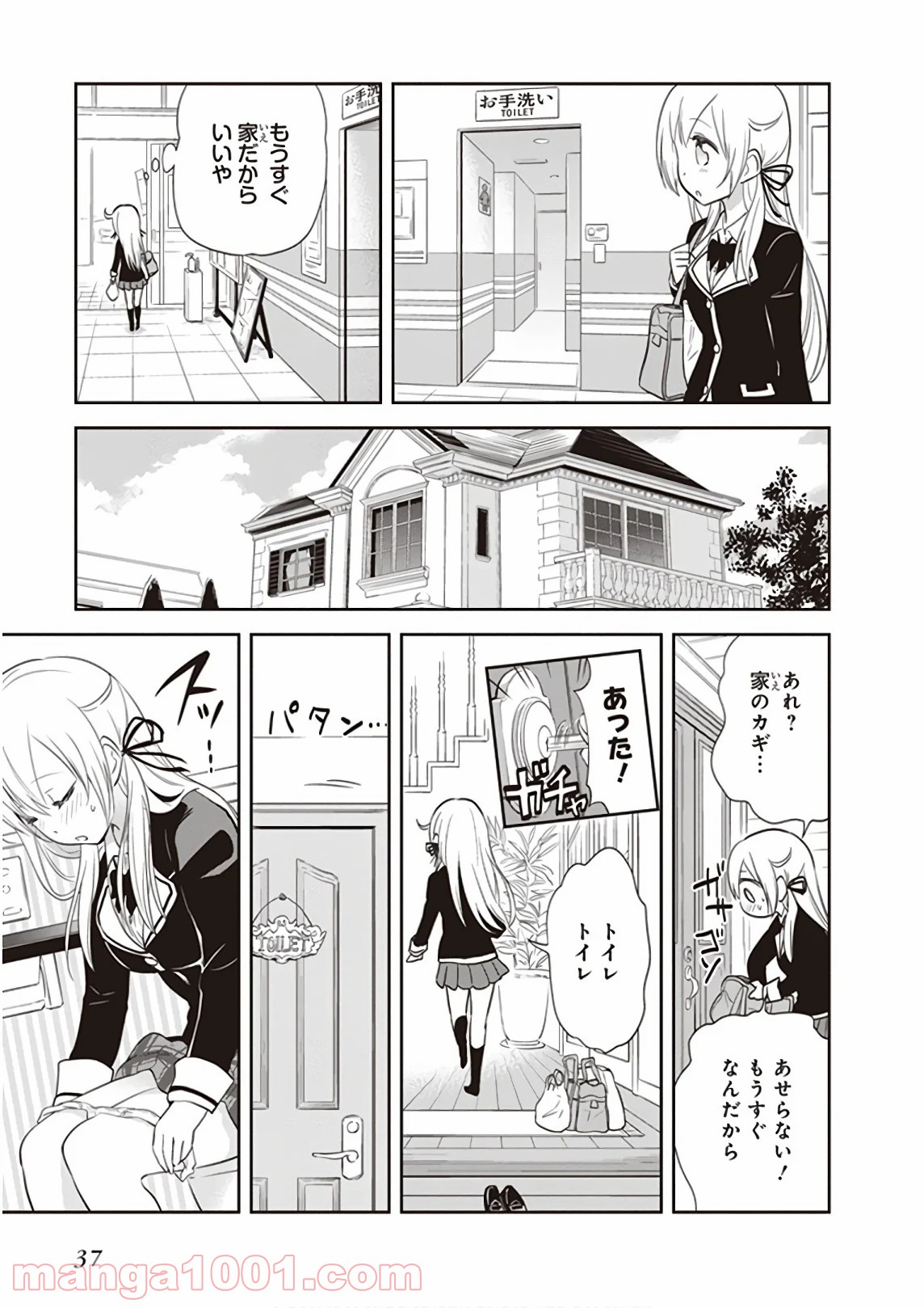 ギリギリアウト 第27.5話 - Trang 9
