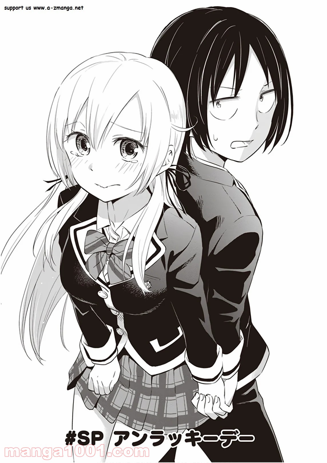 ギリギリアウト 第32.5話 - Trang 1