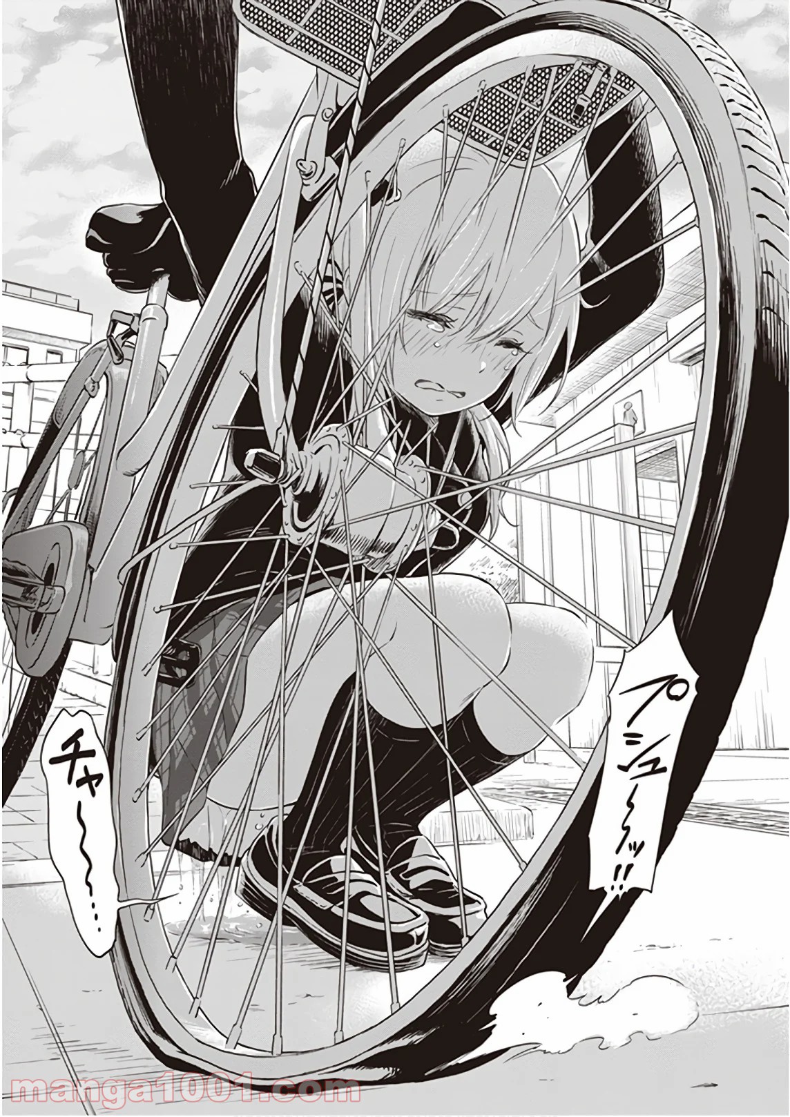 ギリギリアウト 第32.5話 - Trang 15