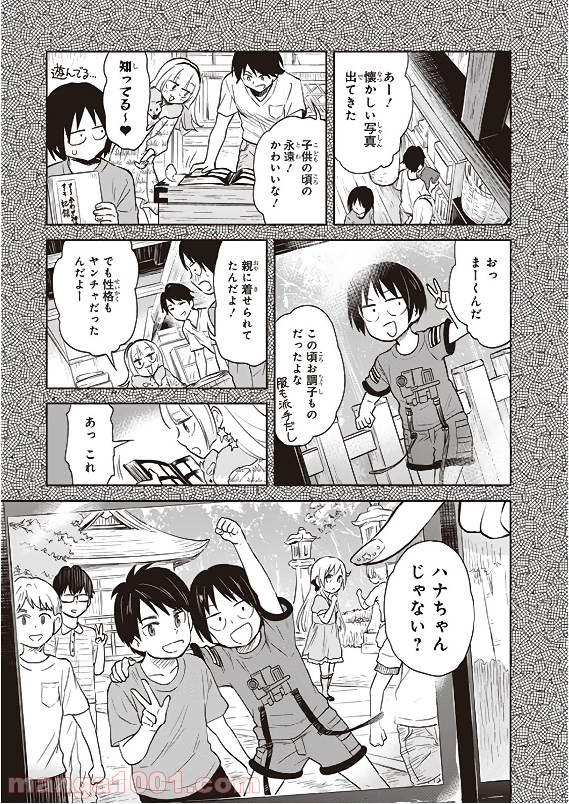 ギリギリアウト - 第38話 - Page 15