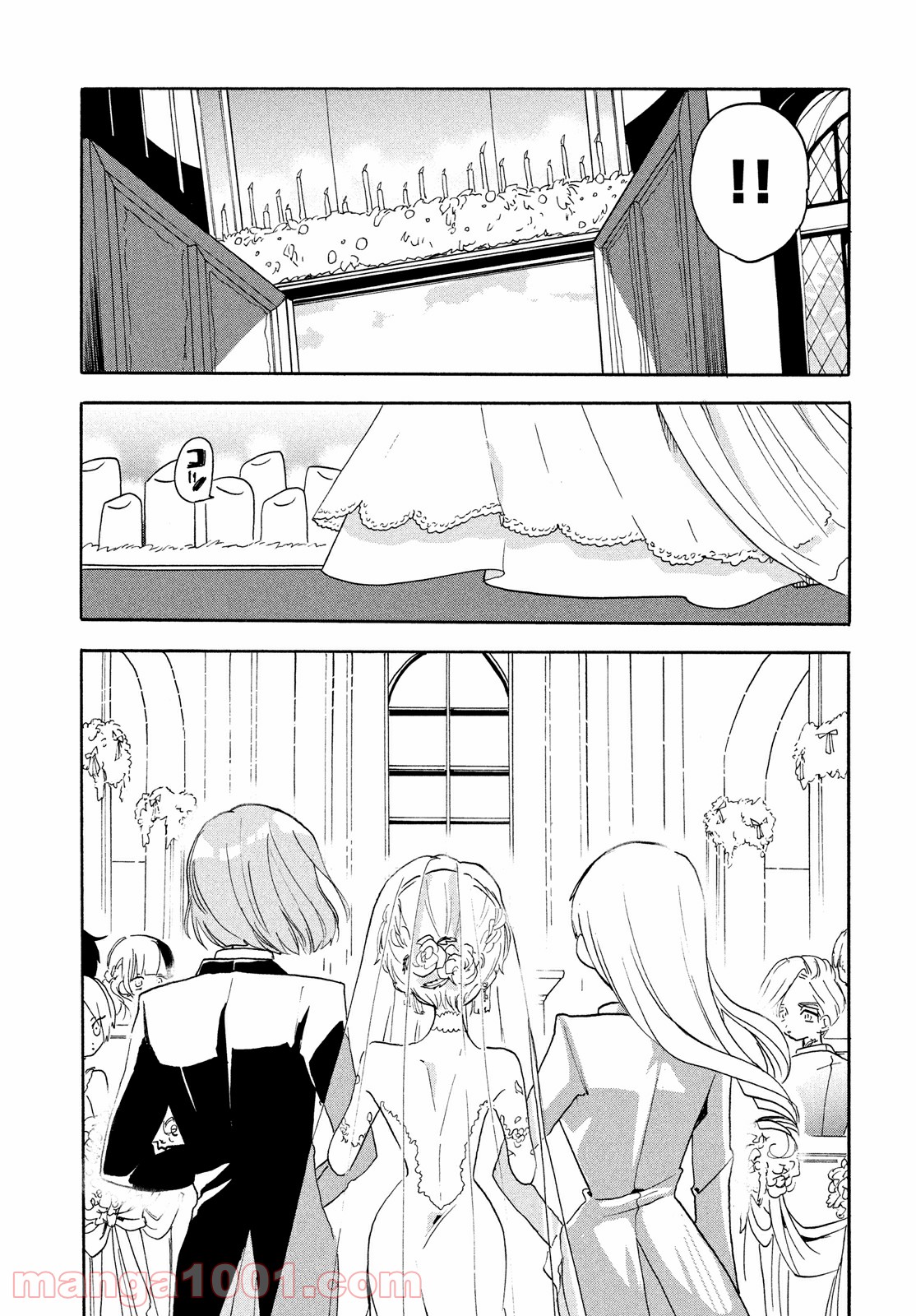 踊るリスポーン - 第58話 - Page 6