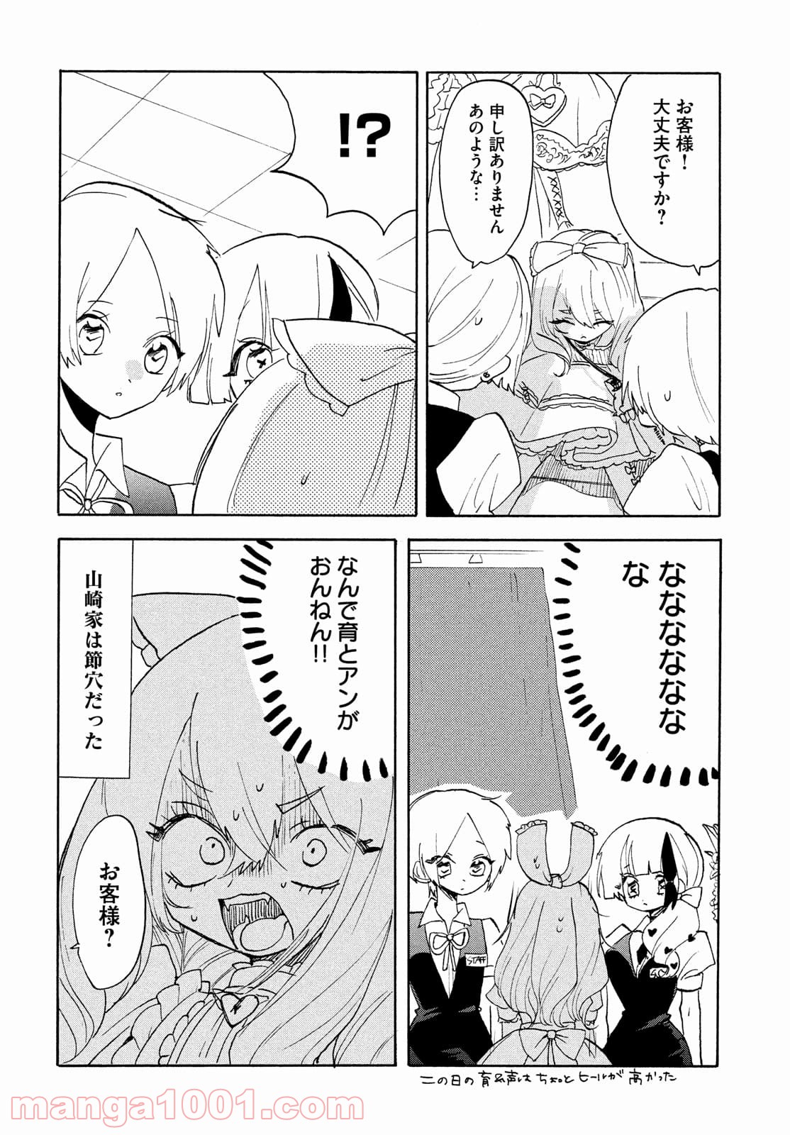 踊るリスポーン - 第60話 - Page 10