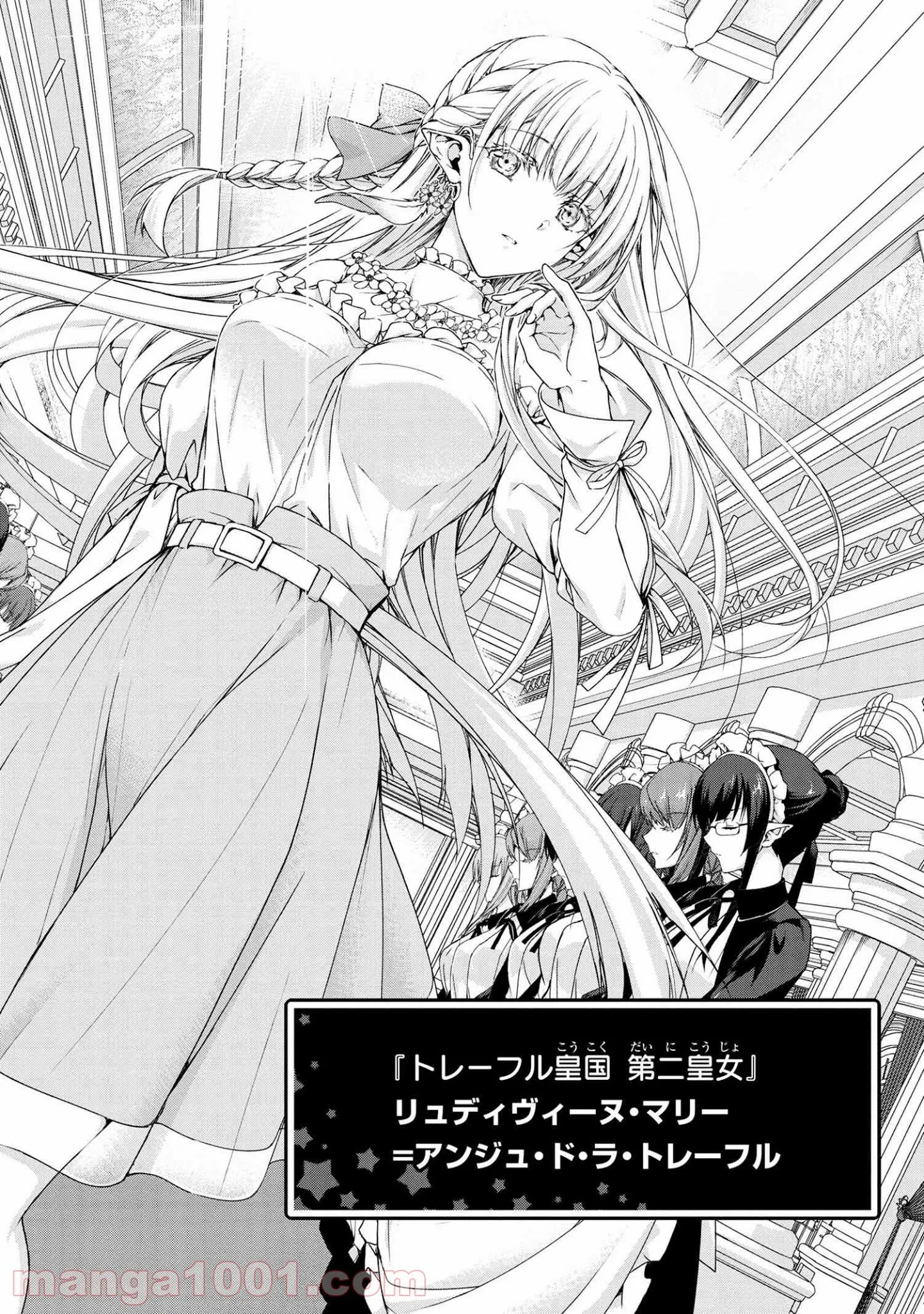 マジカル★エクスプローラー　エロゲの友人キャラに転生したけど、ゲーム知識使って自由に生きる 第3.3話 - Trang 17