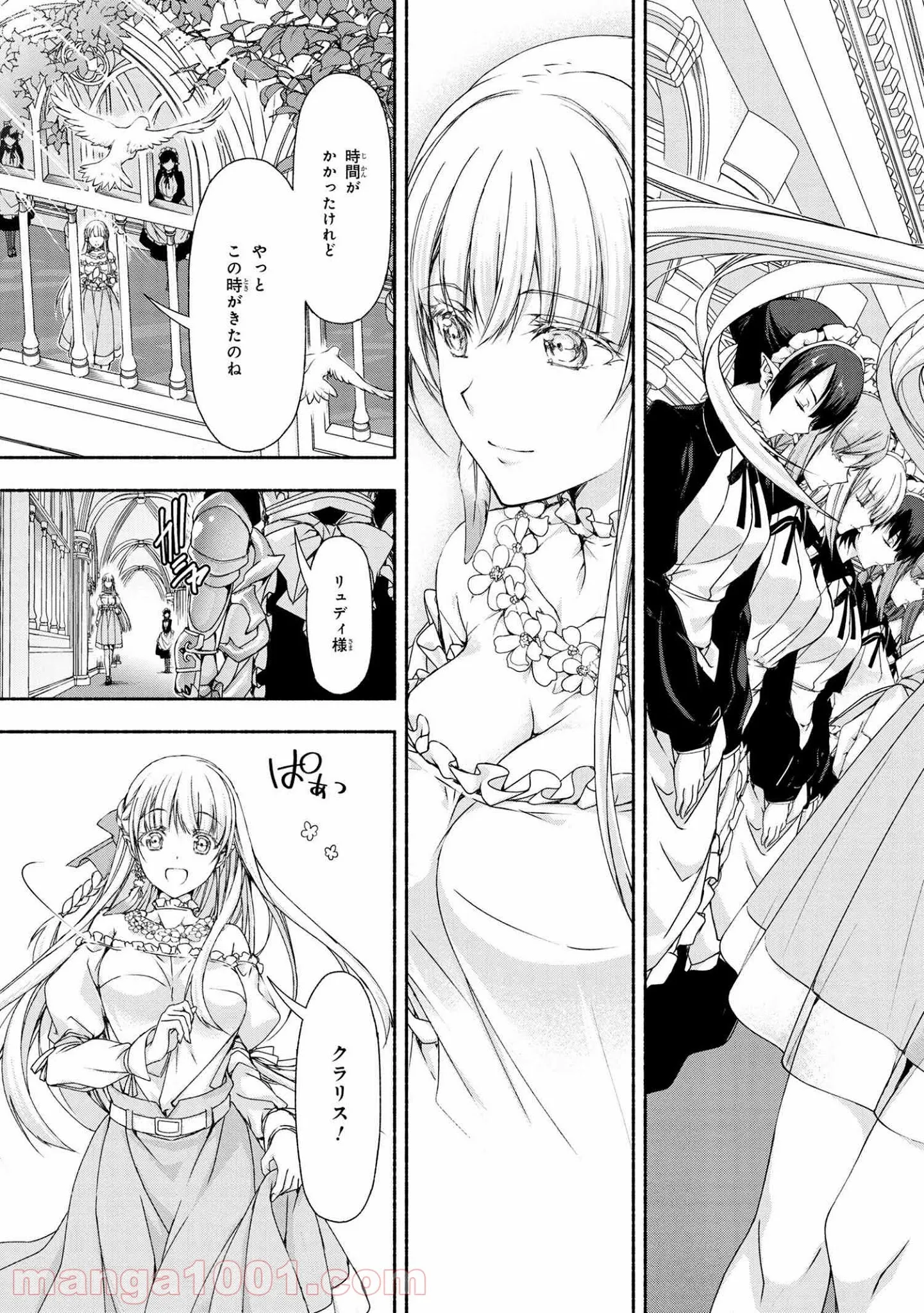 マジカル★エクスプローラー　エロゲの友人キャラに転生したけど、ゲーム知識使って自由に生きる 第3.3話 - Trang 18