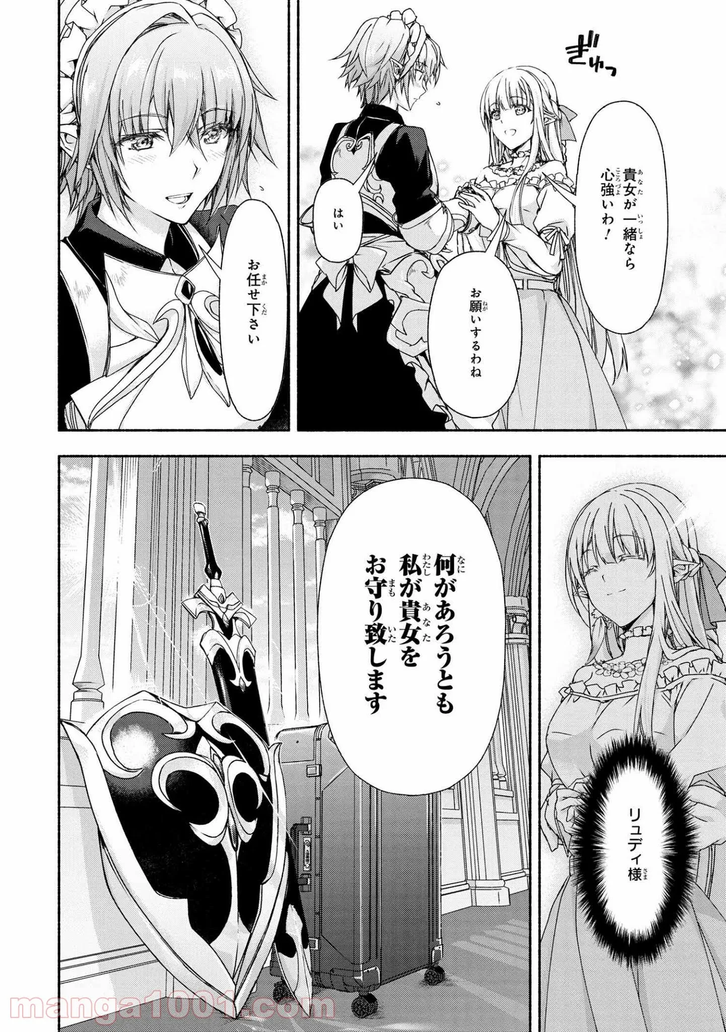 マジカル★エクスプローラー　エロゲの友人キャラに転生したけど、ゲーム知識使って自由に生きる 第3.3話 - Trang 19