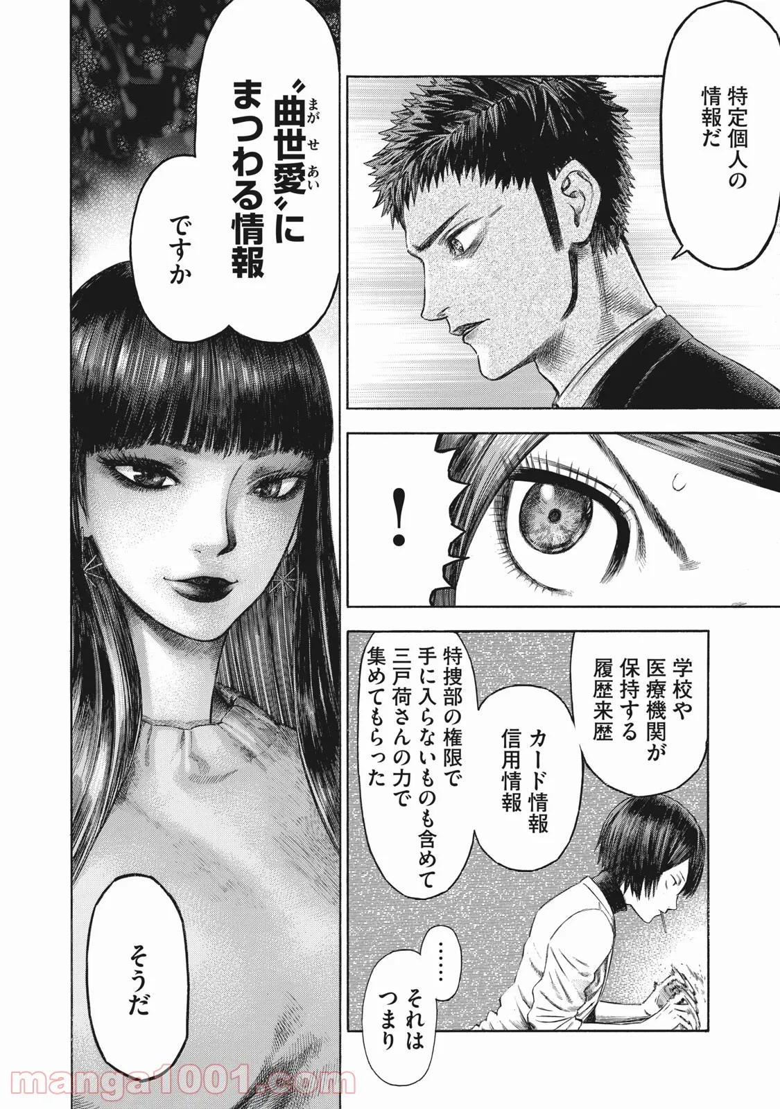マジカル★エクスプローラー　エロゲの友人キャラに転生したけど、ゲーム知識使って自由に生きる 第4.2話 - Trang 2