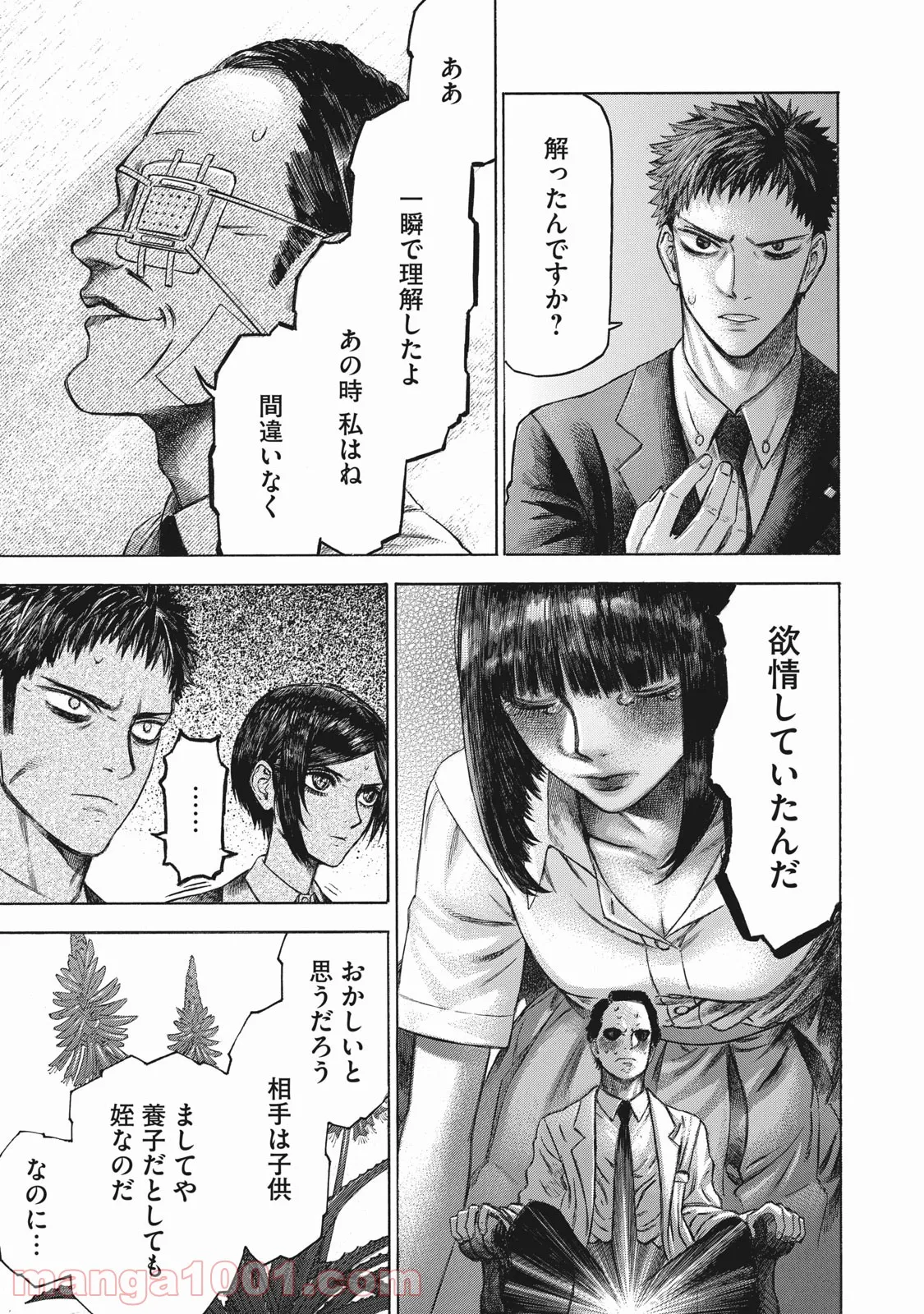 マジカル★エクスプローラー　エロゲの友人キャラに転生したけど、ゲーム知識使って自由に生きる 第4.2話 - Trang 13