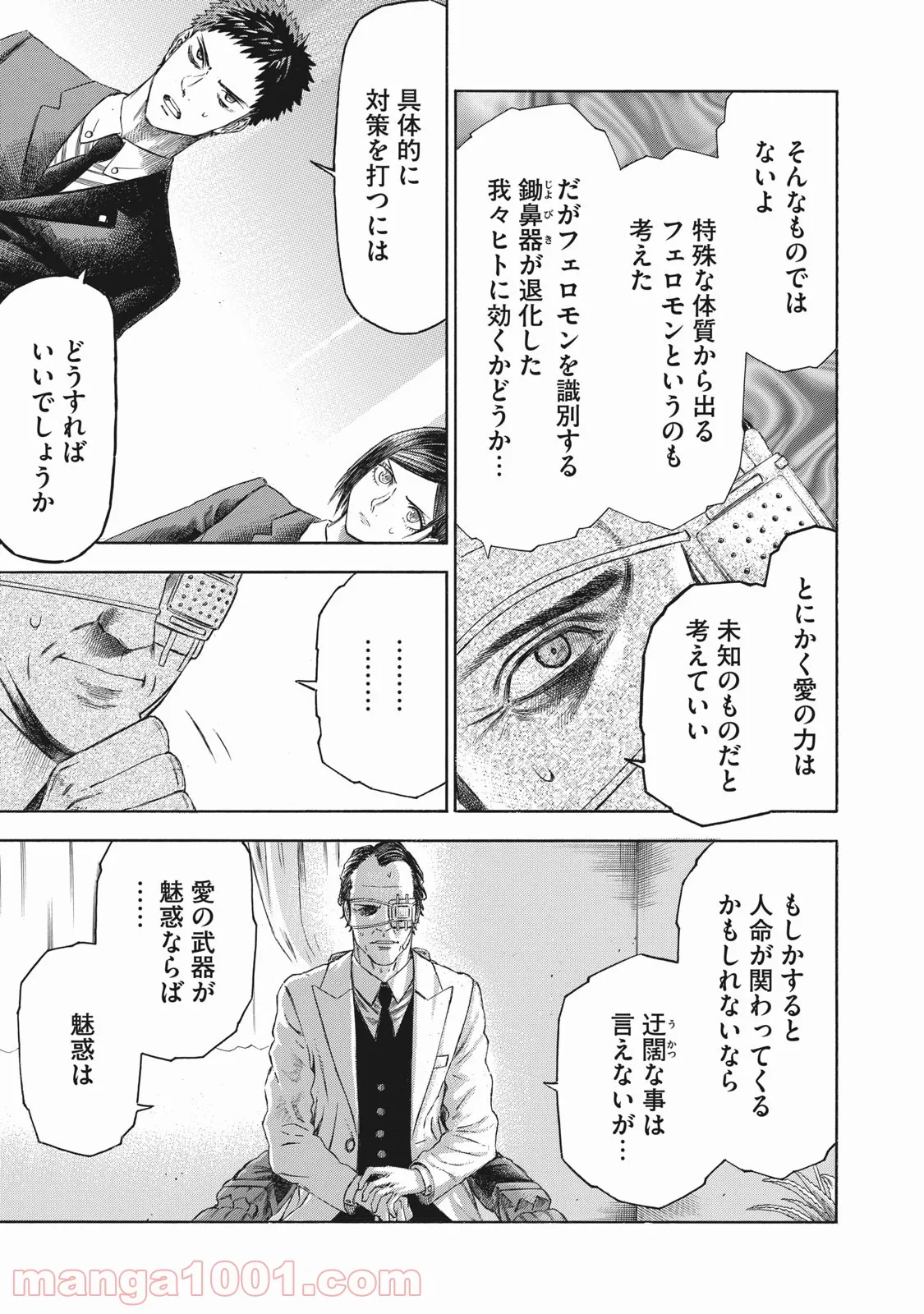マジカル★エクスプローラー　エロゲの友人キャラに転生したけど、ゲーム知識使って自由に生きる 第4.2話 - Trang 15